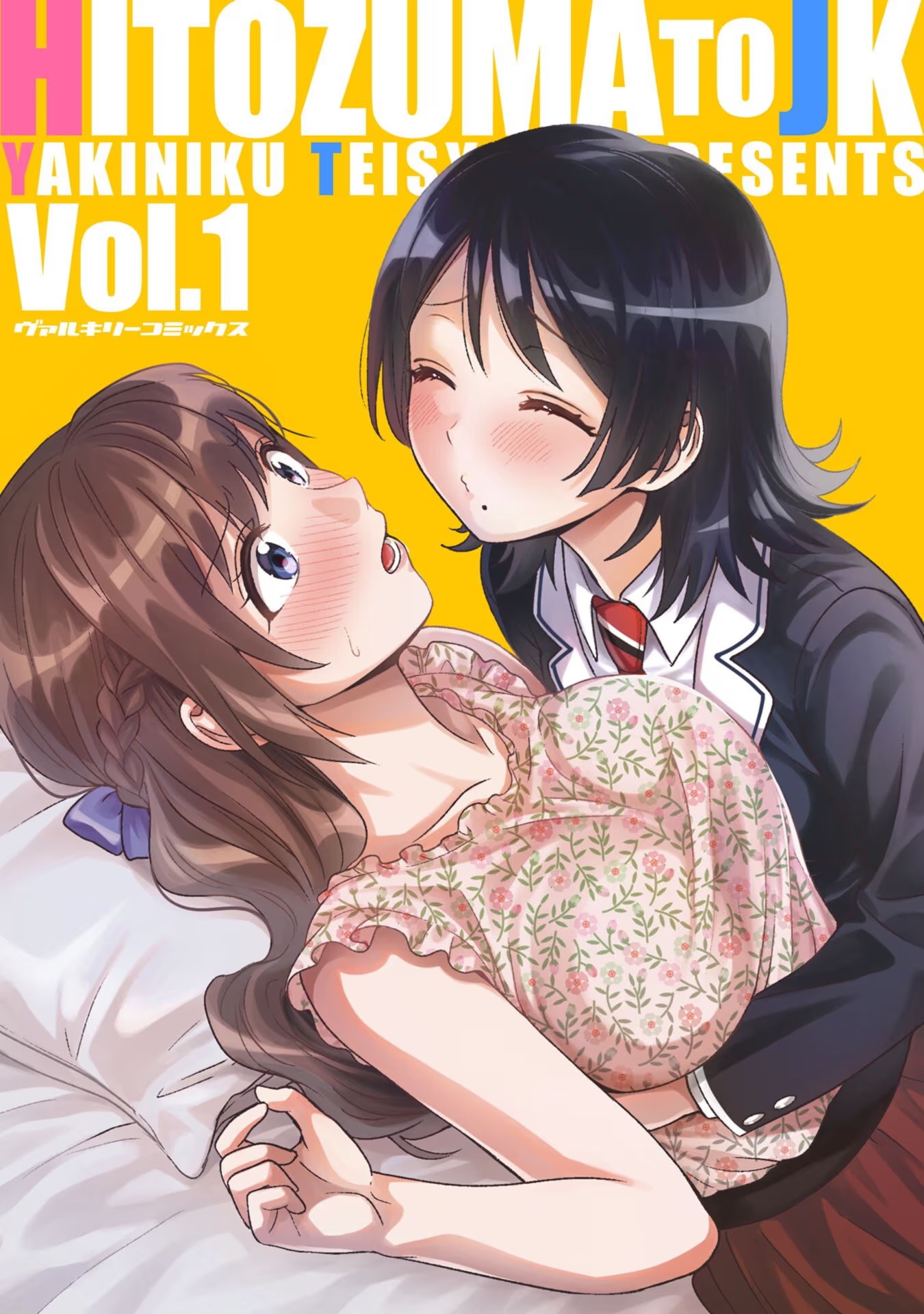 人妻与JK · 10