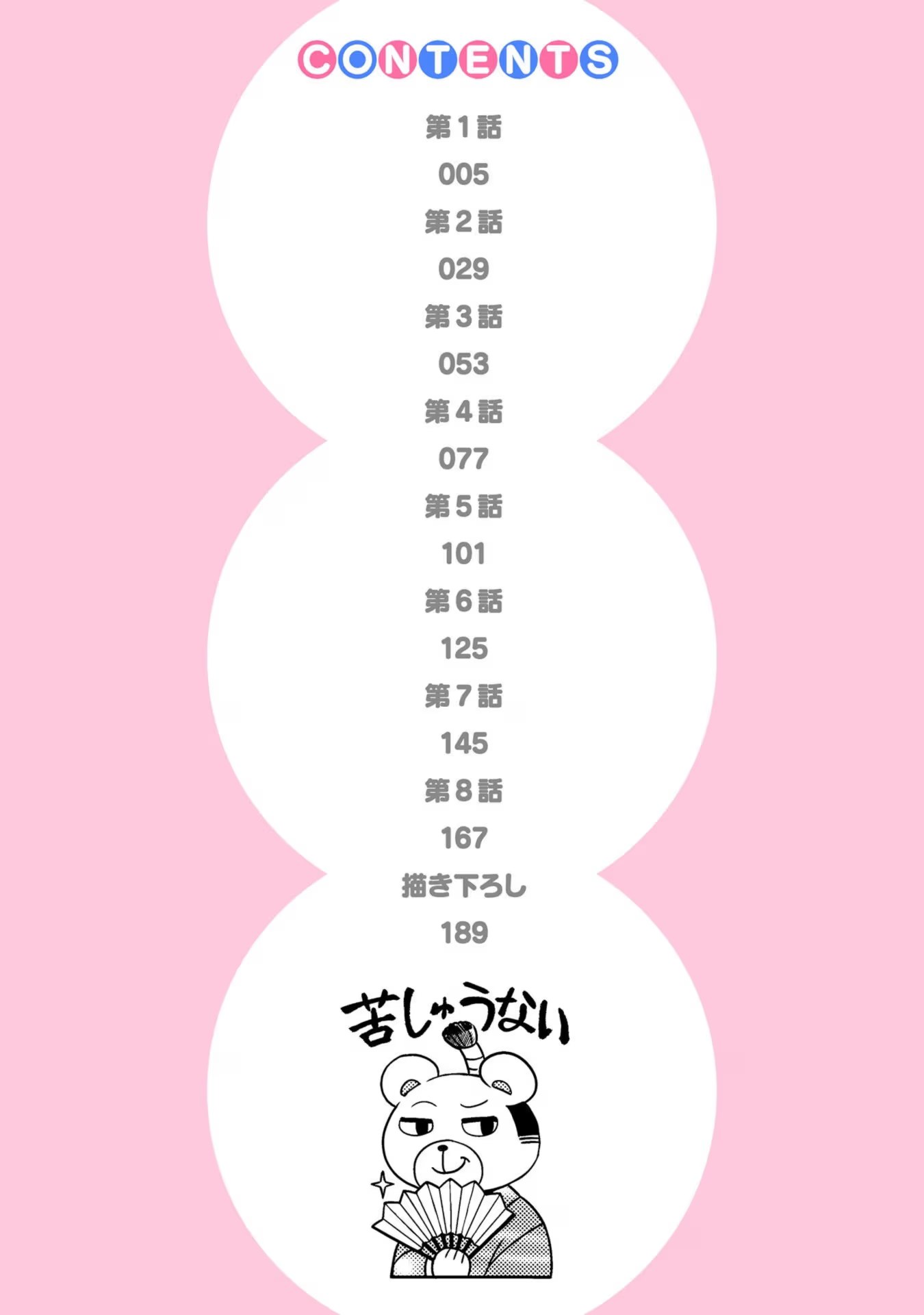 人妻与JK · 3