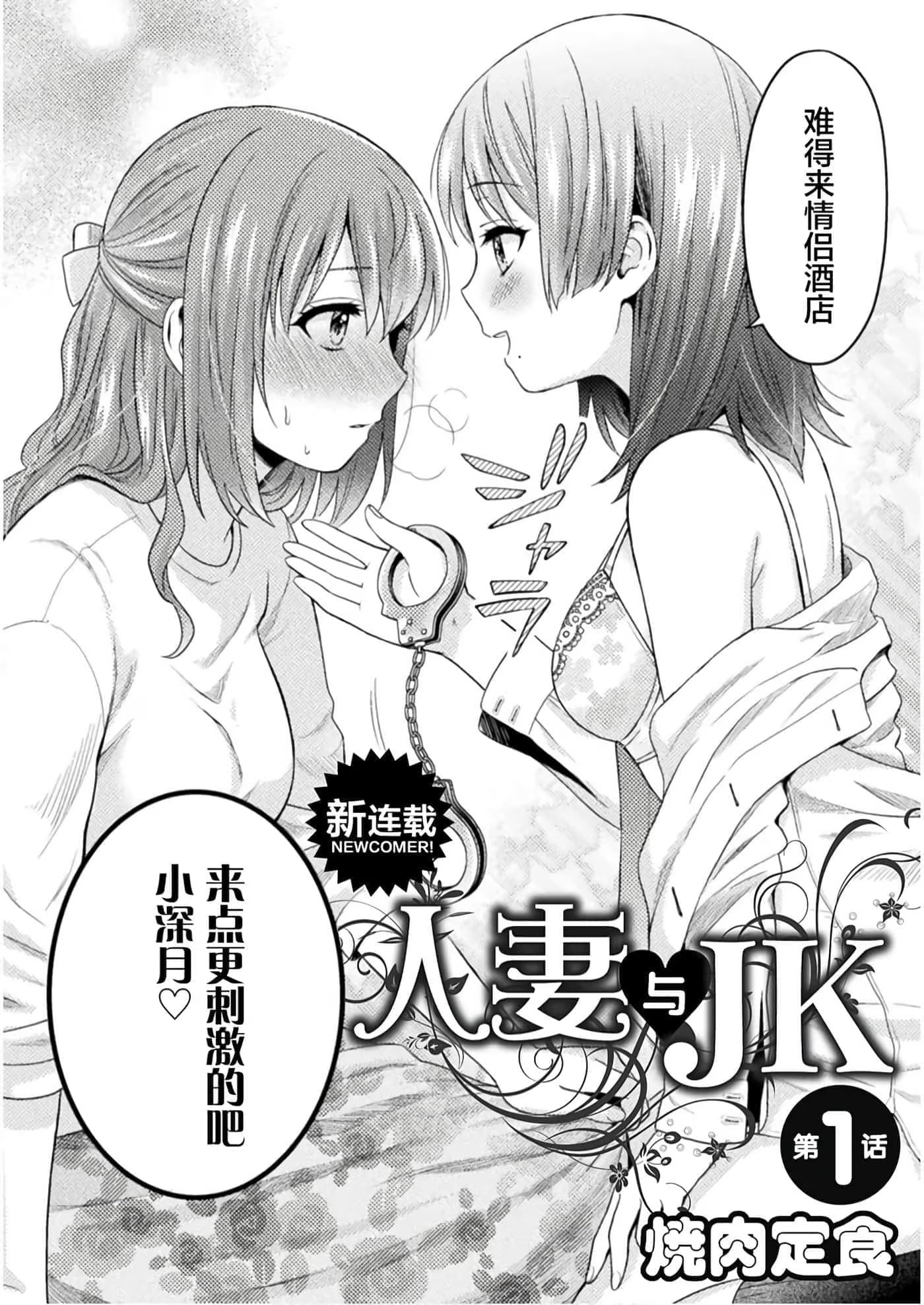 人妻与JK · 5