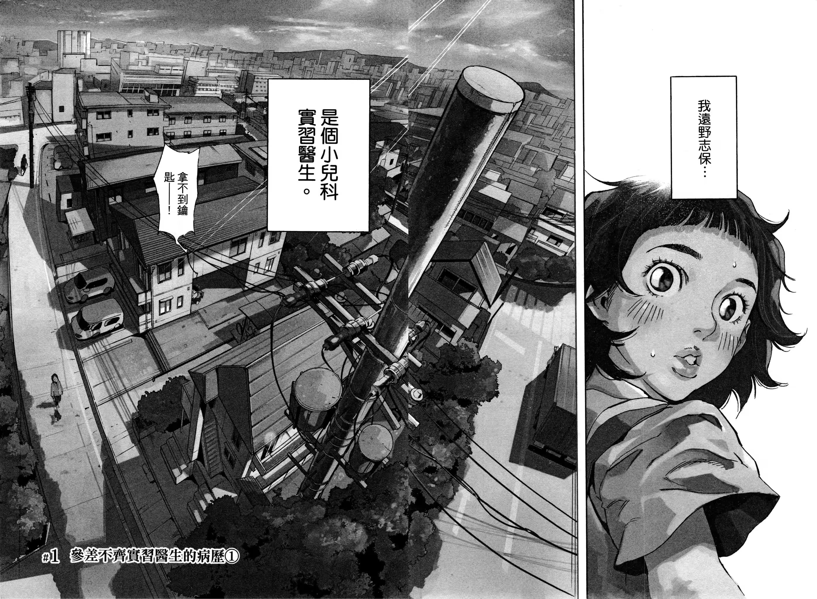 通往内心的桥 ー儿童心理诊所ー (Bilimanga #1336) · 5