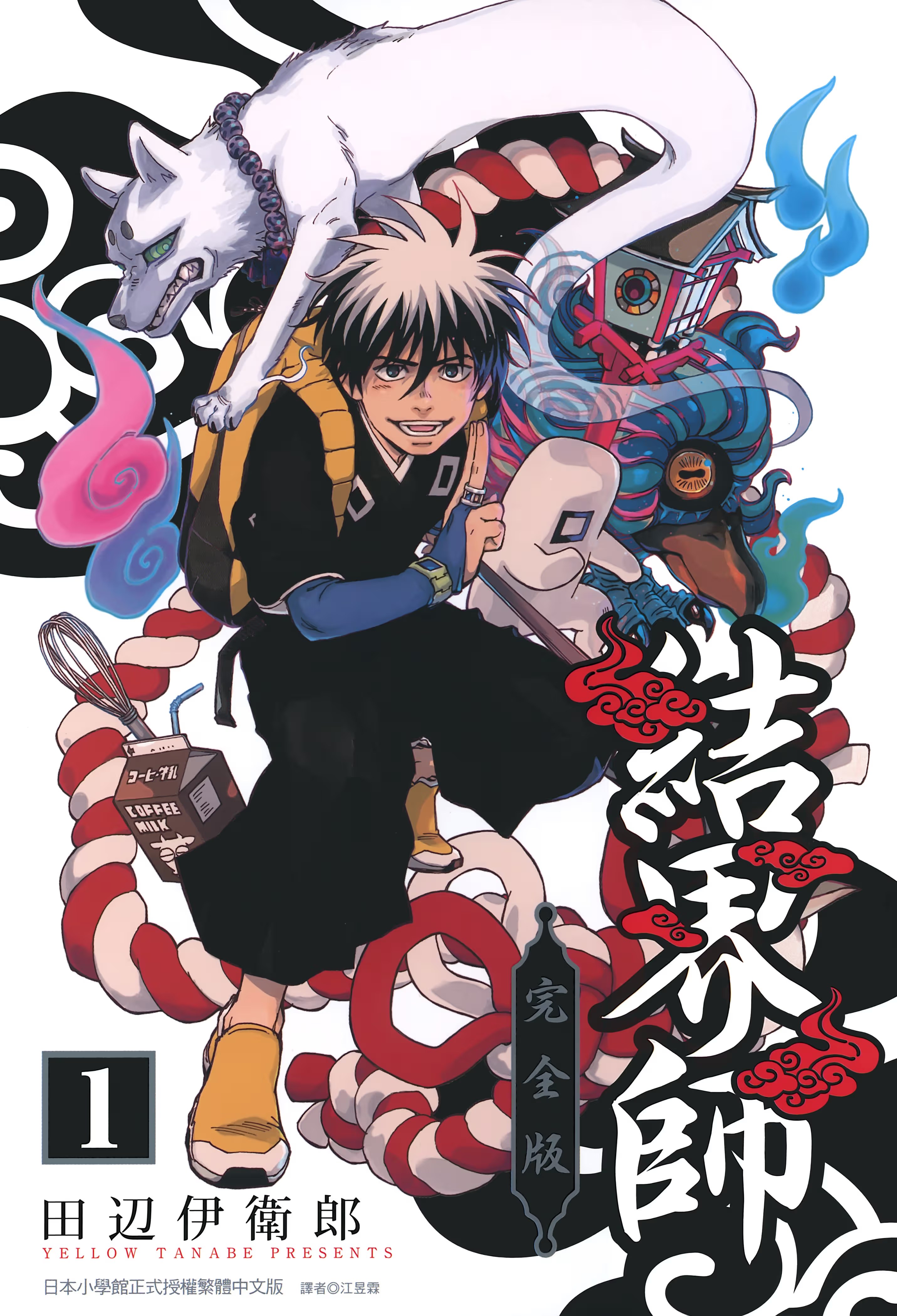 结界师 完全版 (Bilimanga #1337) · 5