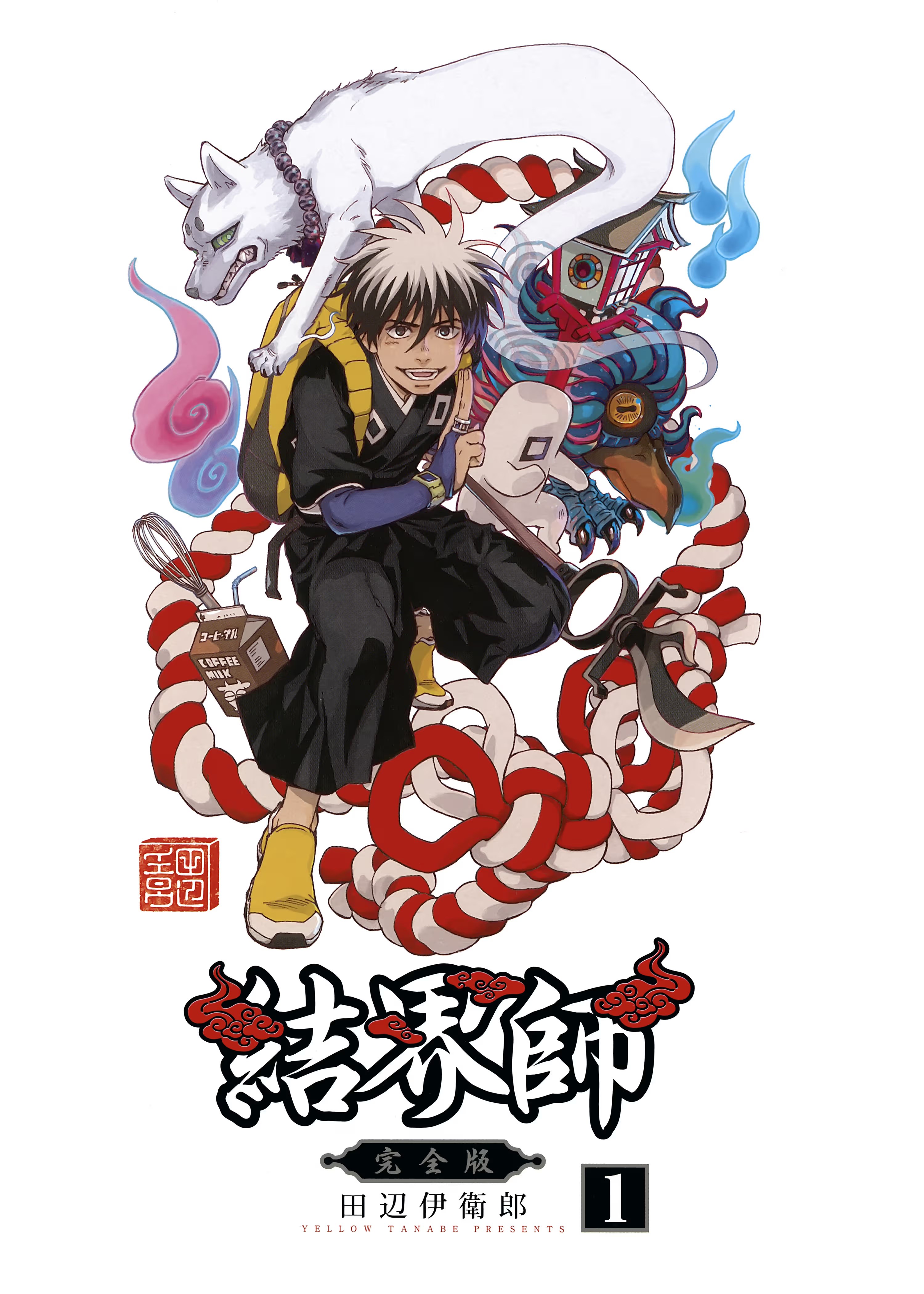 结界师 完全版 (Bilimanga #1337) · 10
