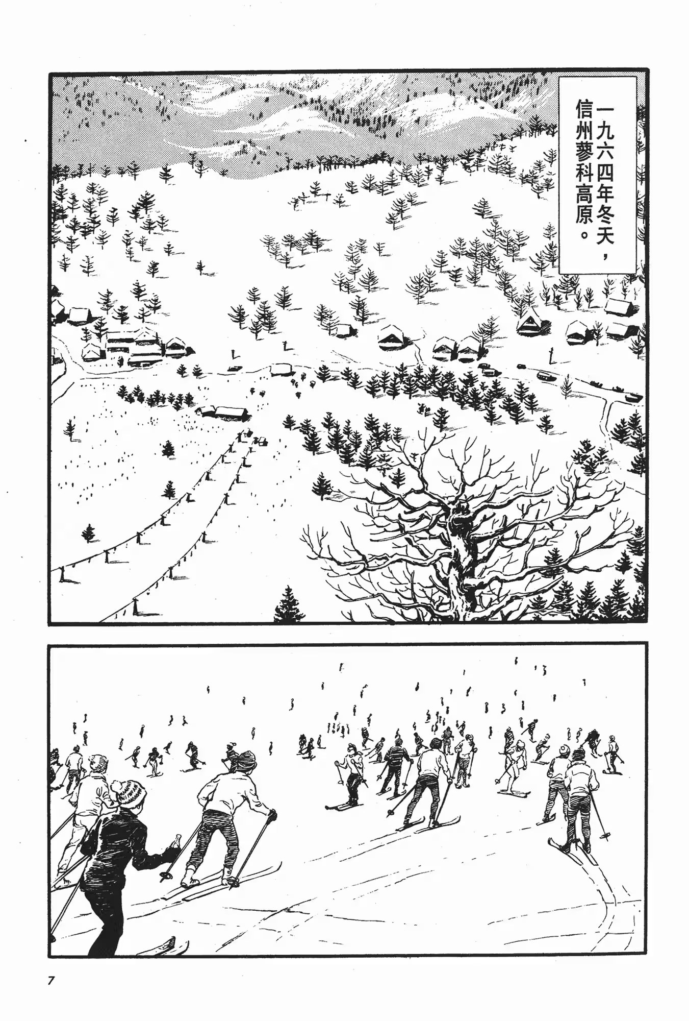 爱与诚 (Bilimanga #1338) · 5