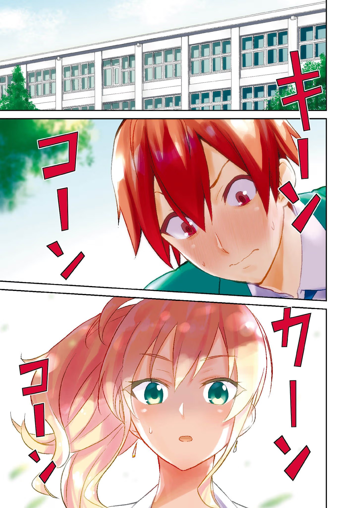 辣妹与我的第一次 (Bilimanga #1340) · 8