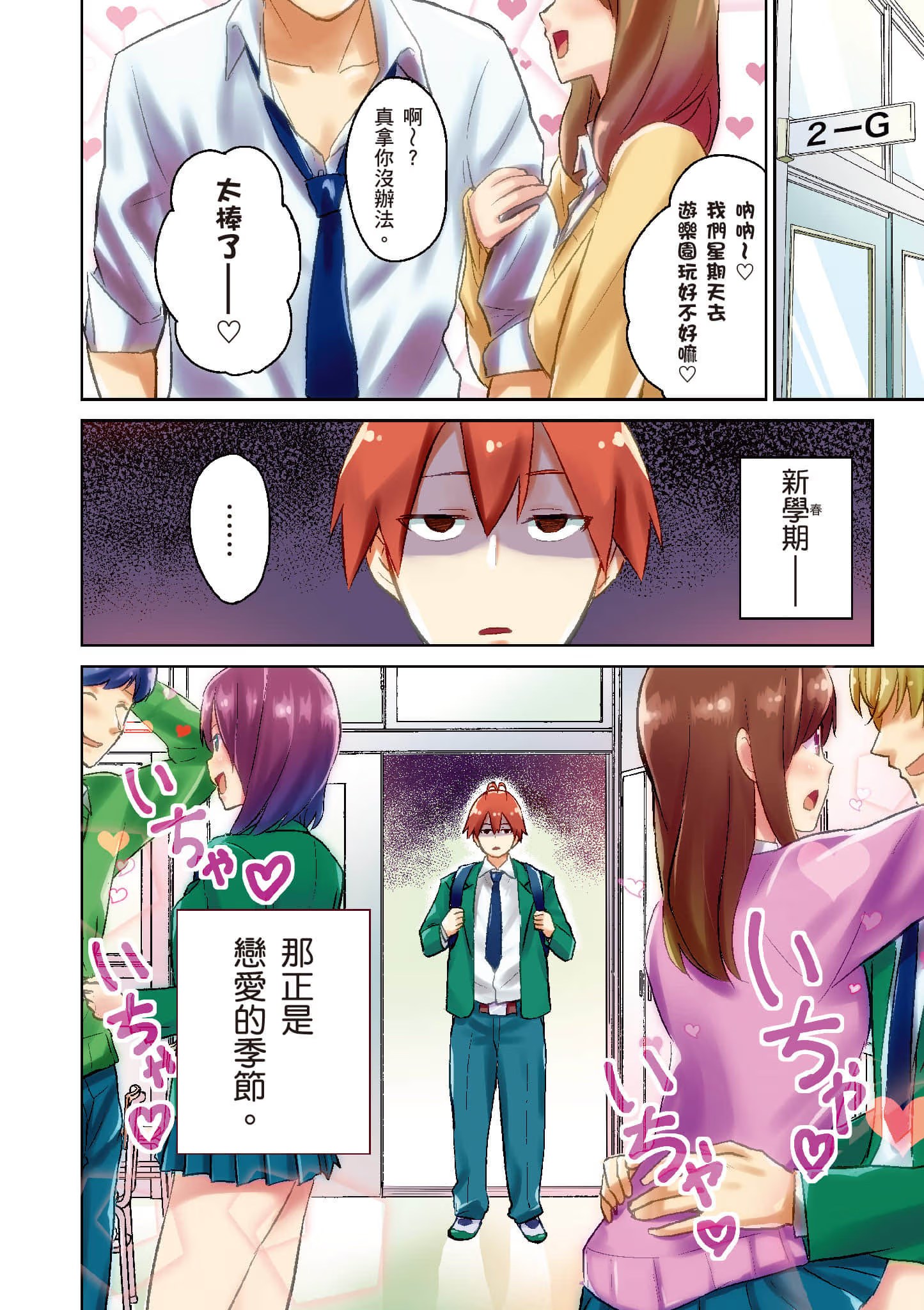 辣妹与我的第一次 (Bilimanga #1340) · 5