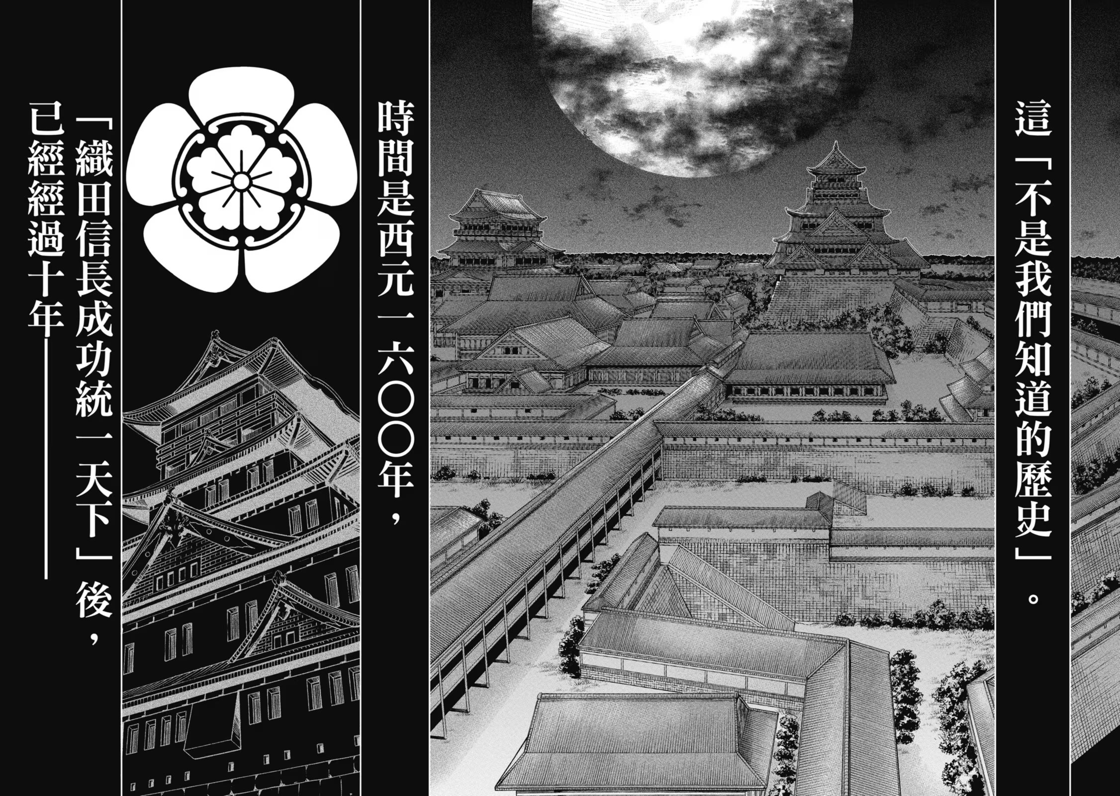 天下第一 日本最强武术家决定战 (Bilimanga #1341) · 10
