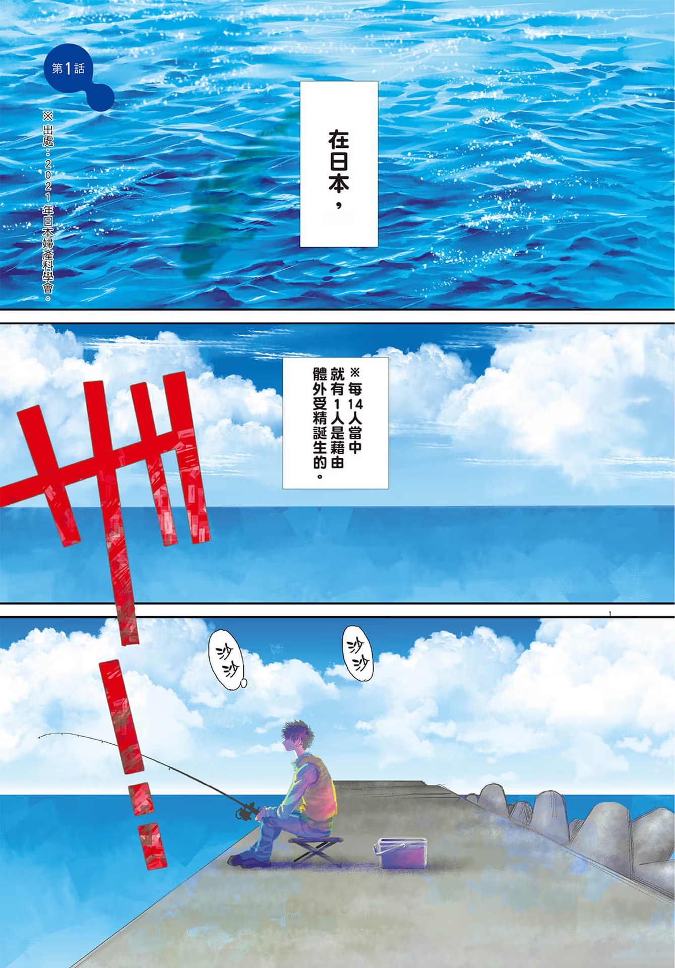 胚胎培养师水与色 (Bilimanga #1342) · 6