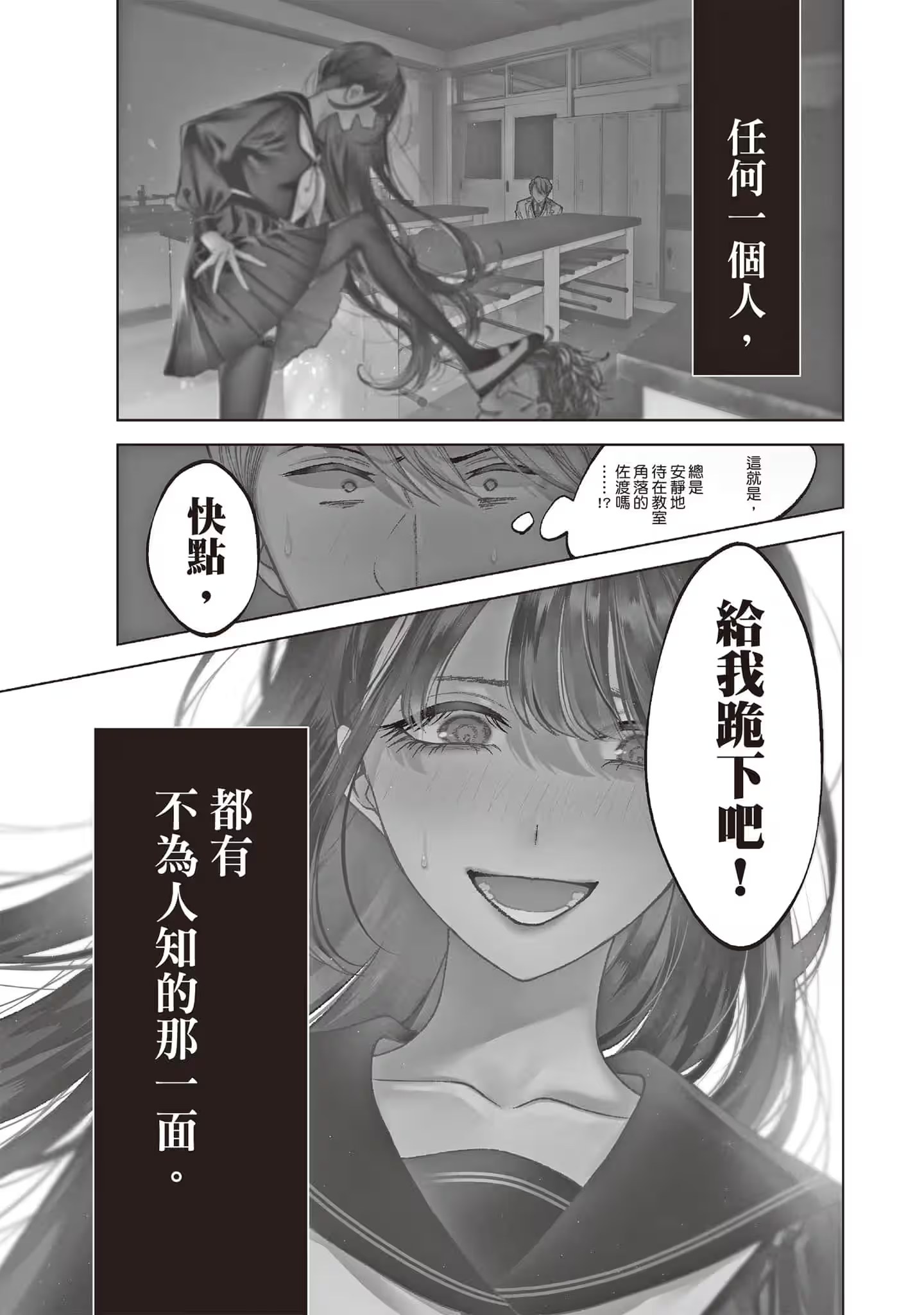 圣同学想清纯地生活 · 6