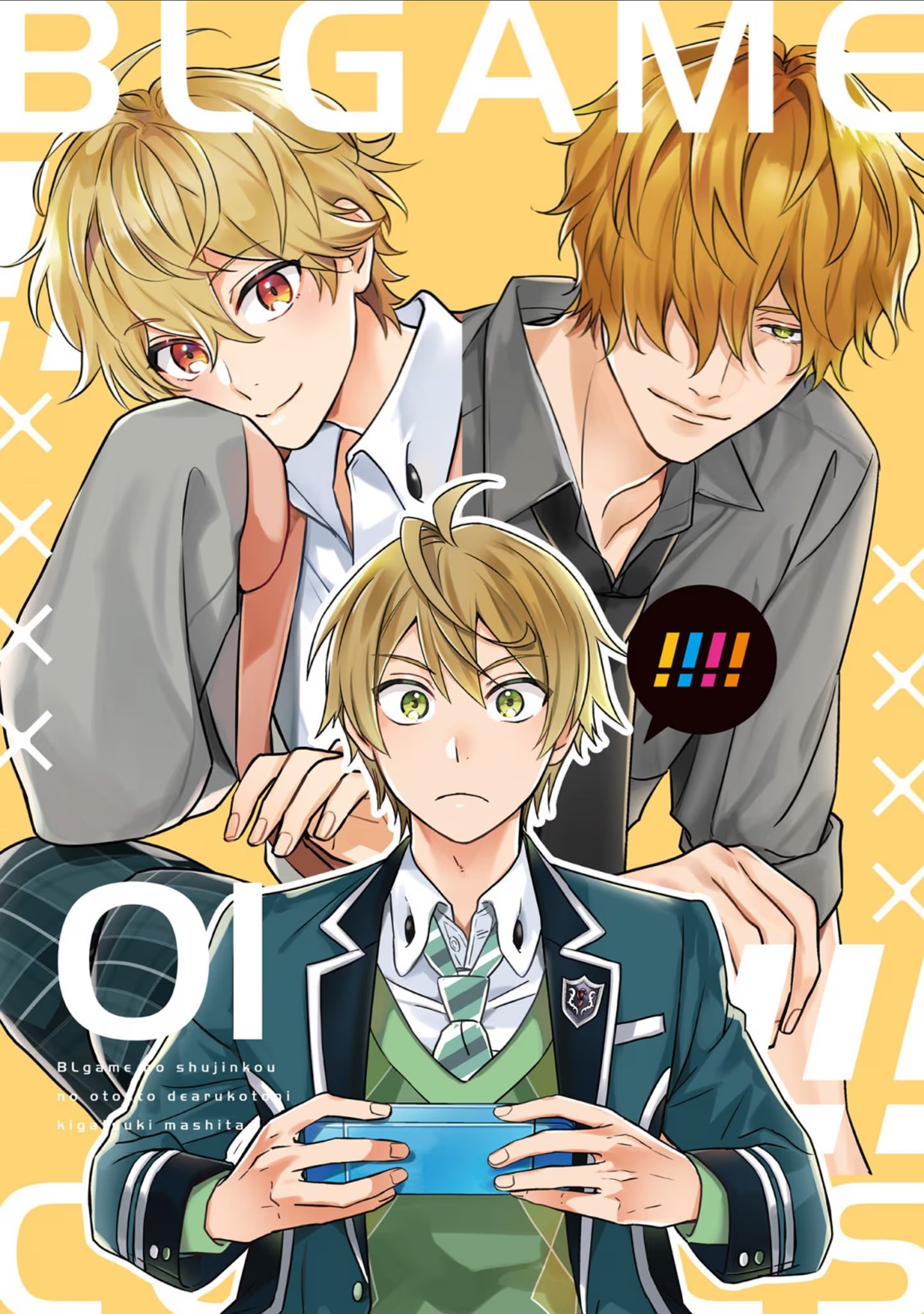 原来我是BL主人公的弟弟 (Bilimanga #1346) · 10