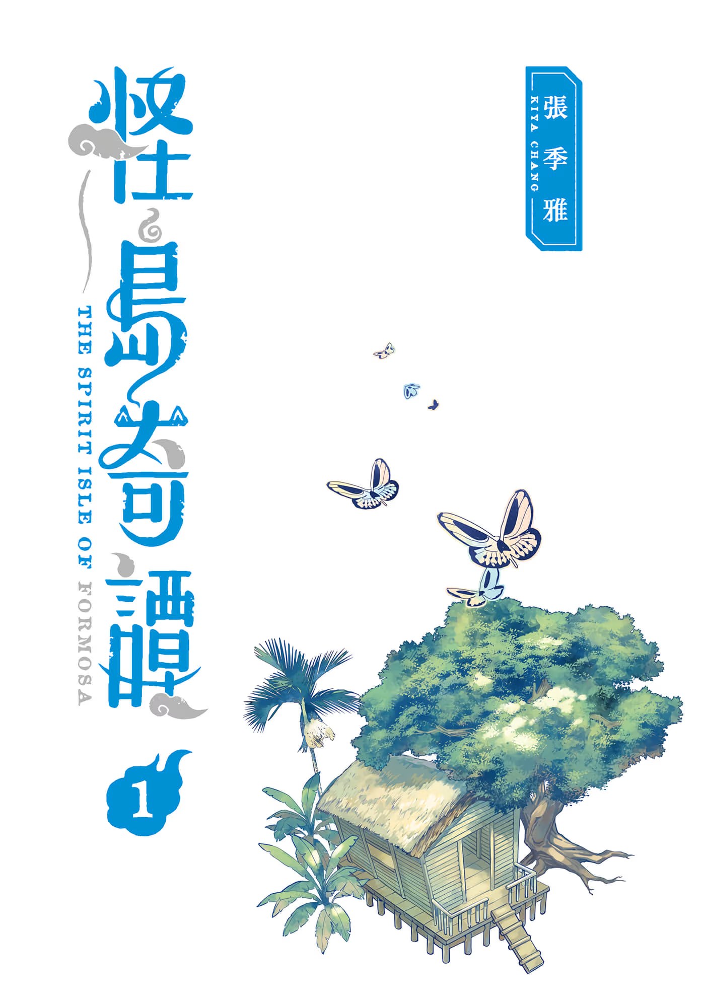 怪岛奇谭 (Bilimanga #1352) · 4