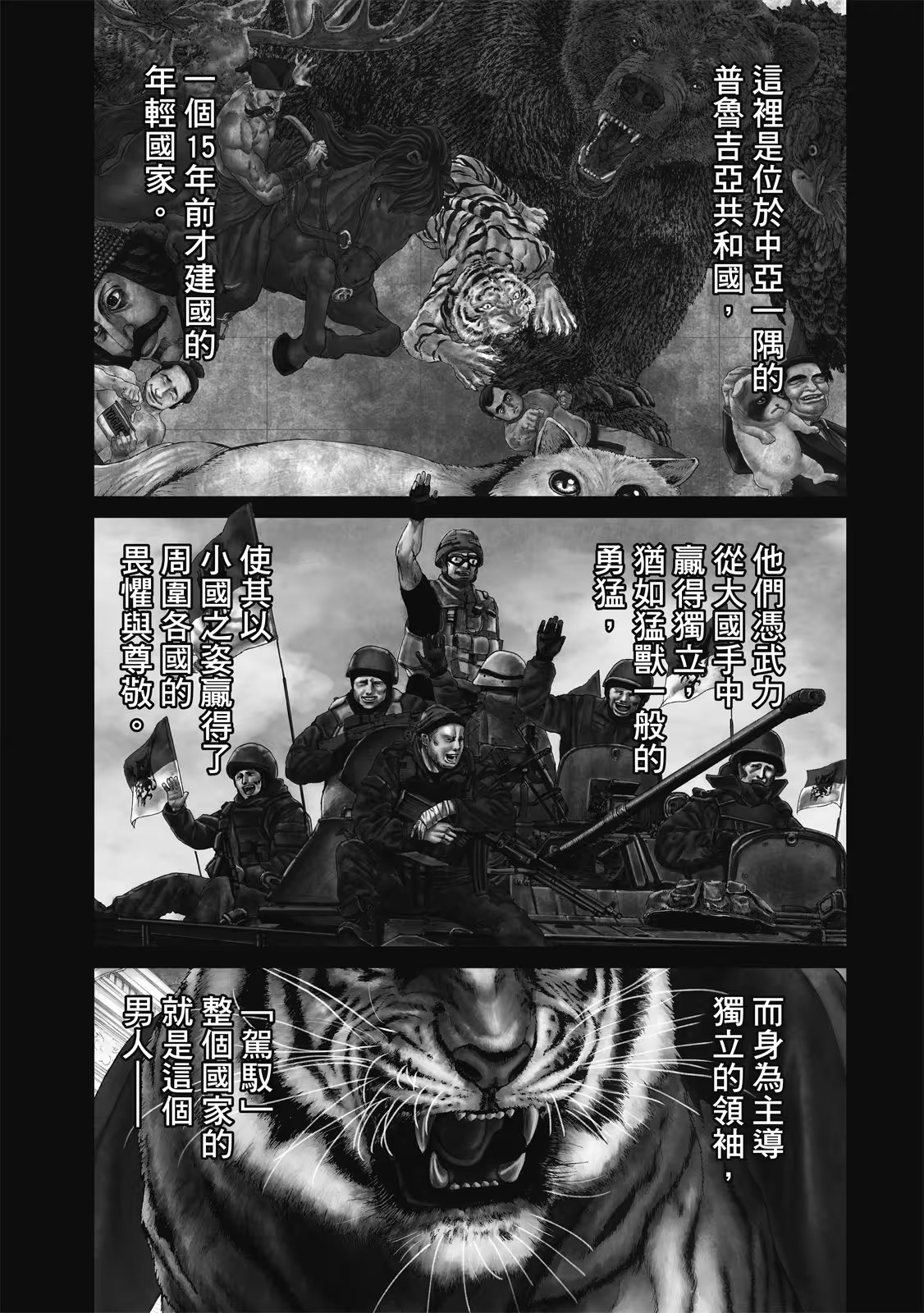 骑乘之王 · 2