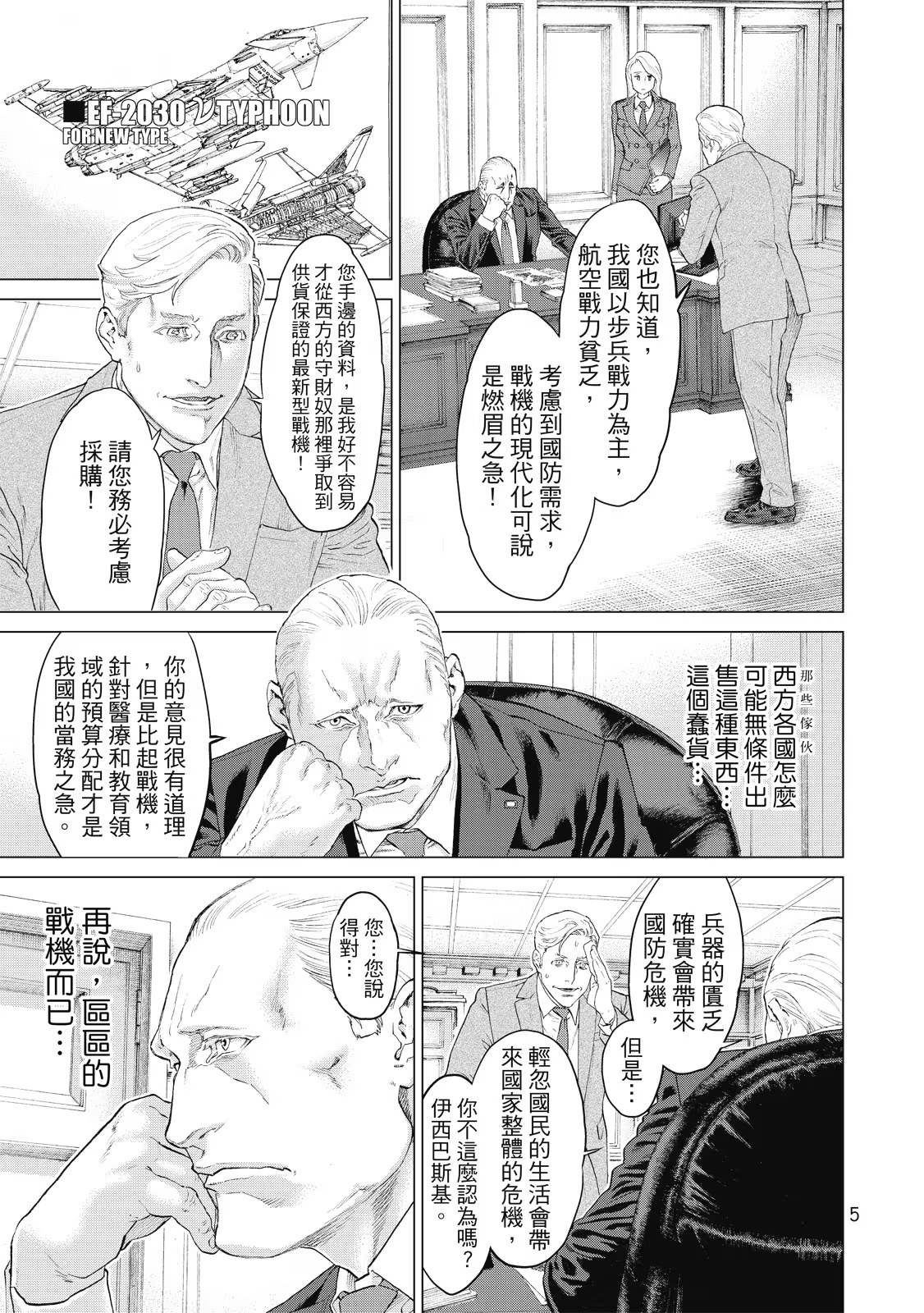 骑乘之王 · 10