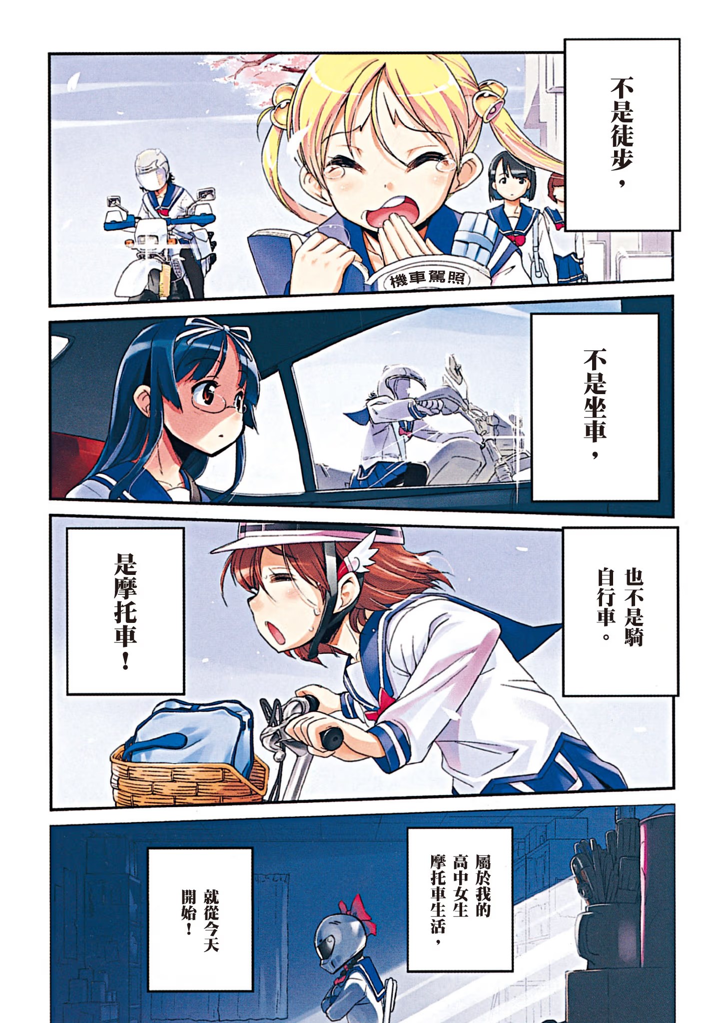 爆音少女!! · 7