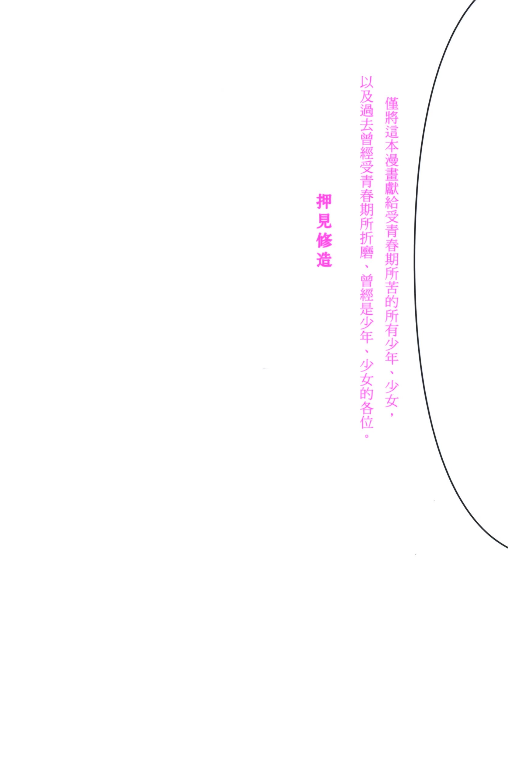 恶之华 (Bilimanga #1359) · 2
