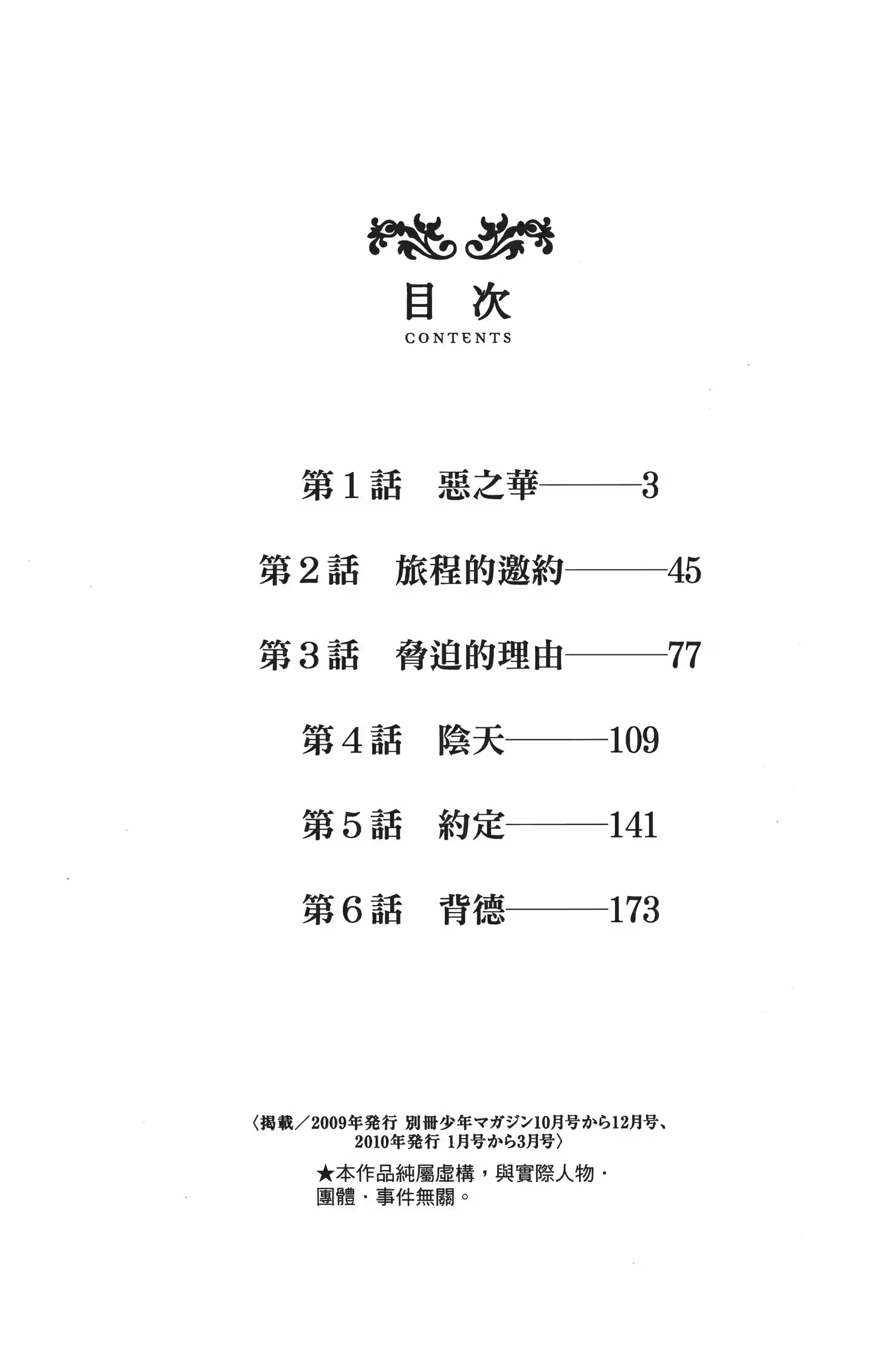 恶之华 (Bilimanga #1359) · 9