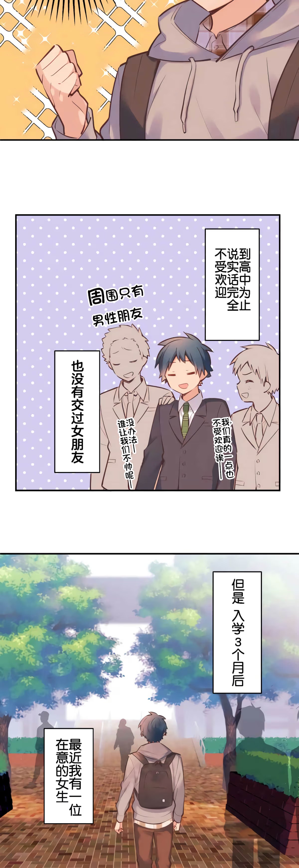 和歌酱今天也很腹黑 · 6