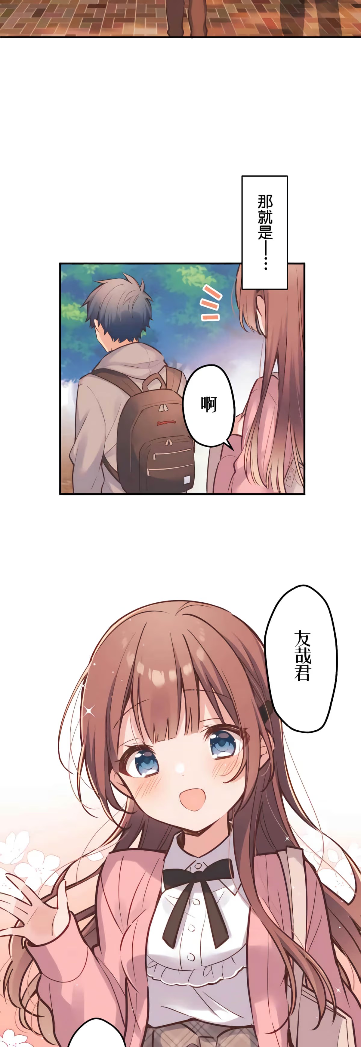 和歌酱今天也很腹黑 · 9