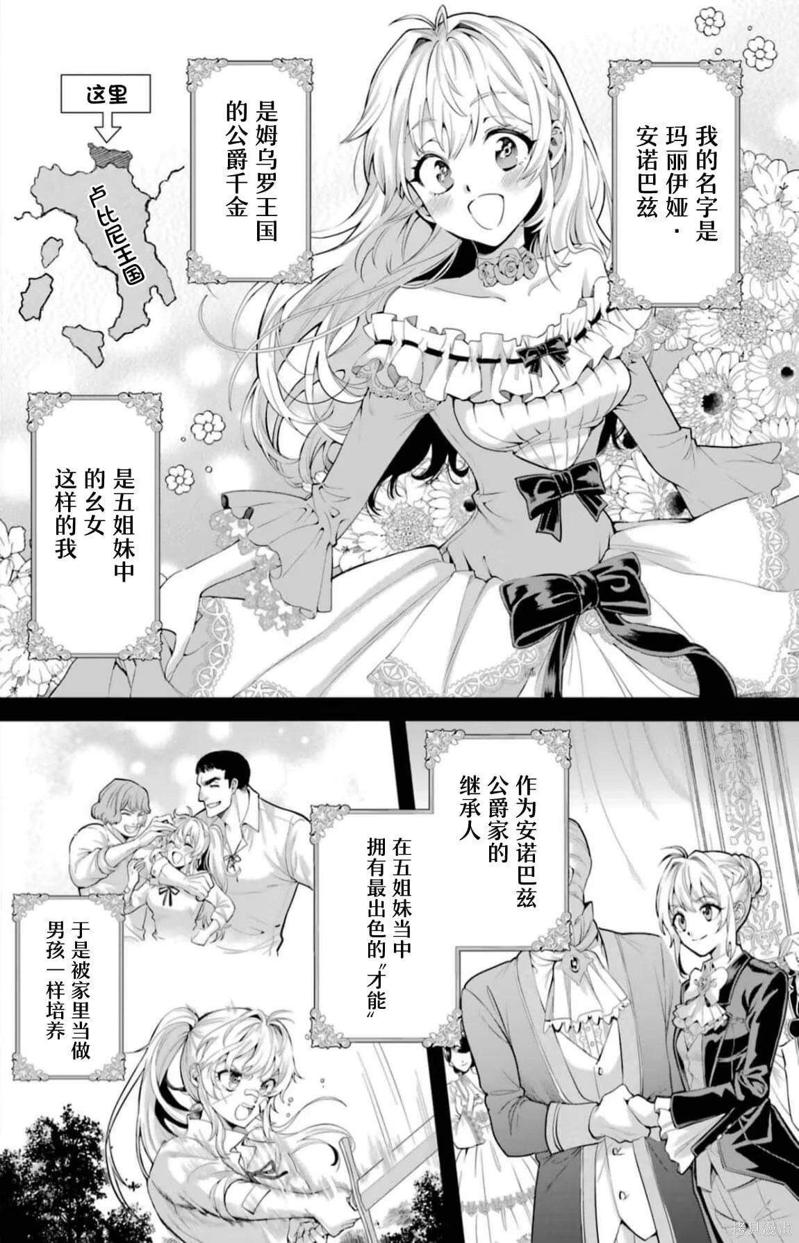 关于虽然逃走的鱼很大但钓上来的鱼却太大了这件事 (Bilimanga #1364) · 3
