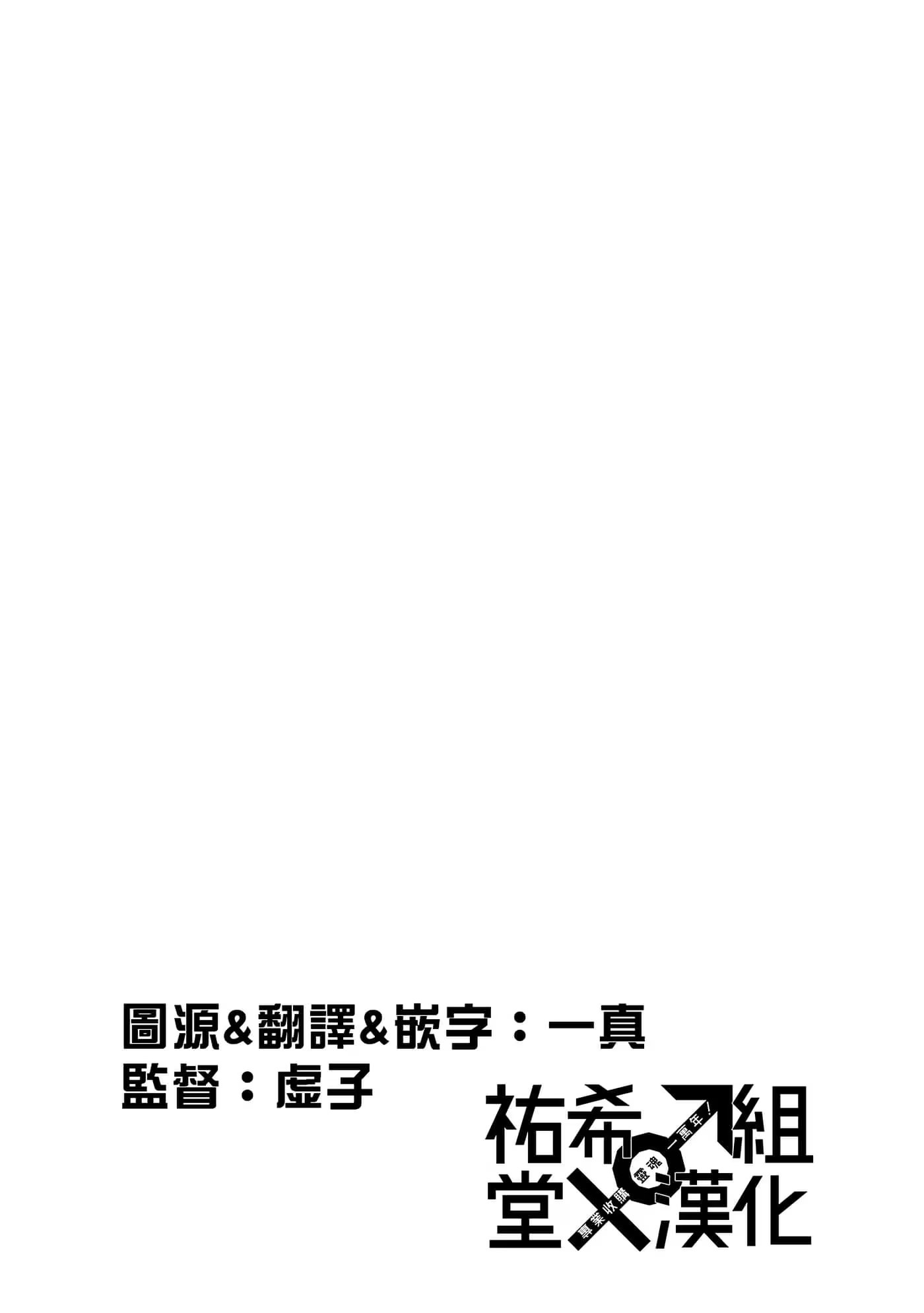 TS转生成为了女配角 (Bilimanga #1365) · 3