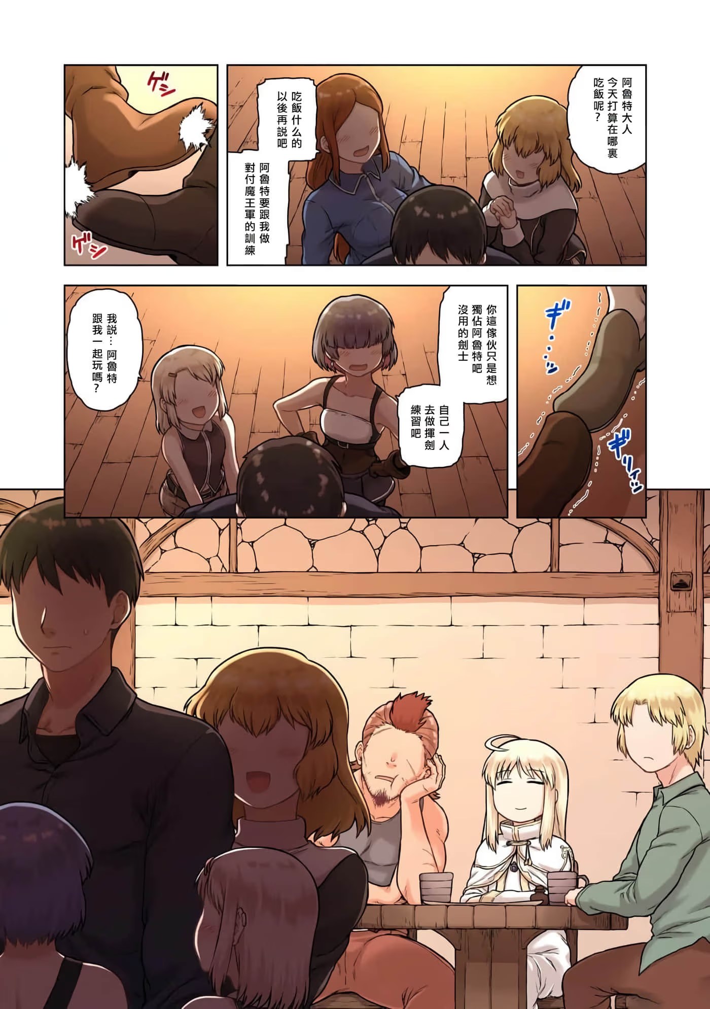 TS转生成为了女配角 (Bilimanga #1365) · 7