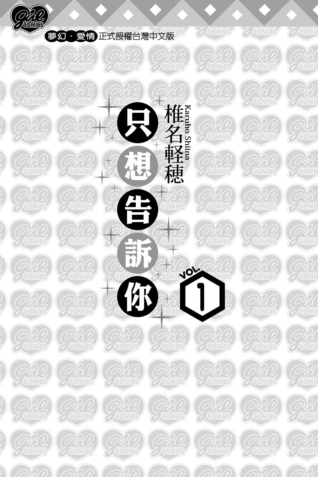 只想告诉你 · 2