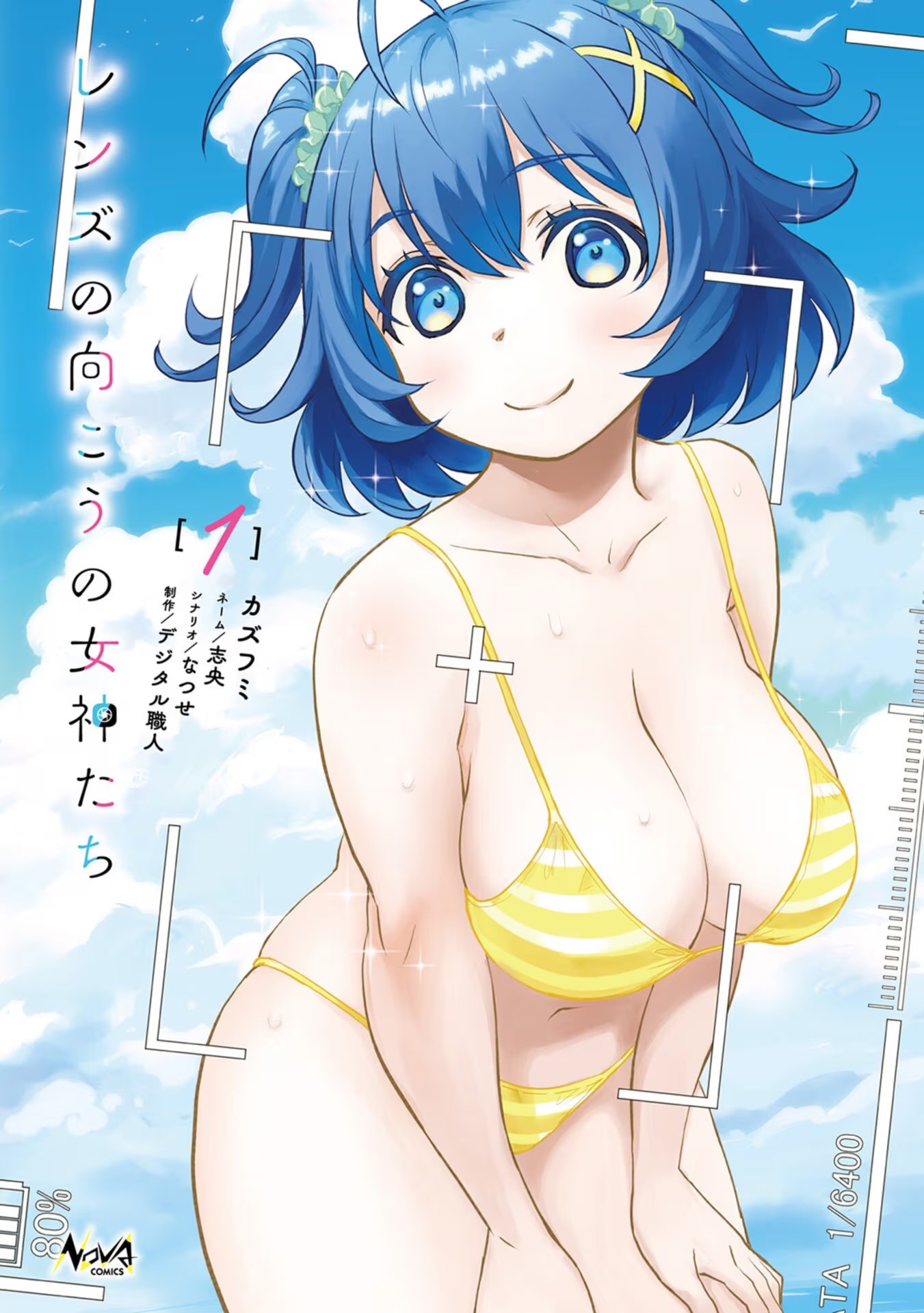 镜头背后的女神 (Bilimanga #1367) · 5