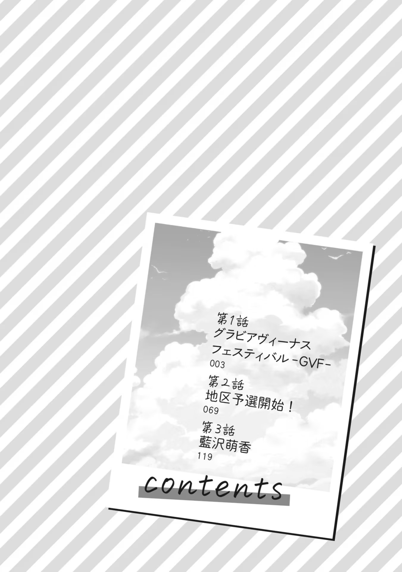 镜头背后的女神 (Bilimanga #1367) · 9