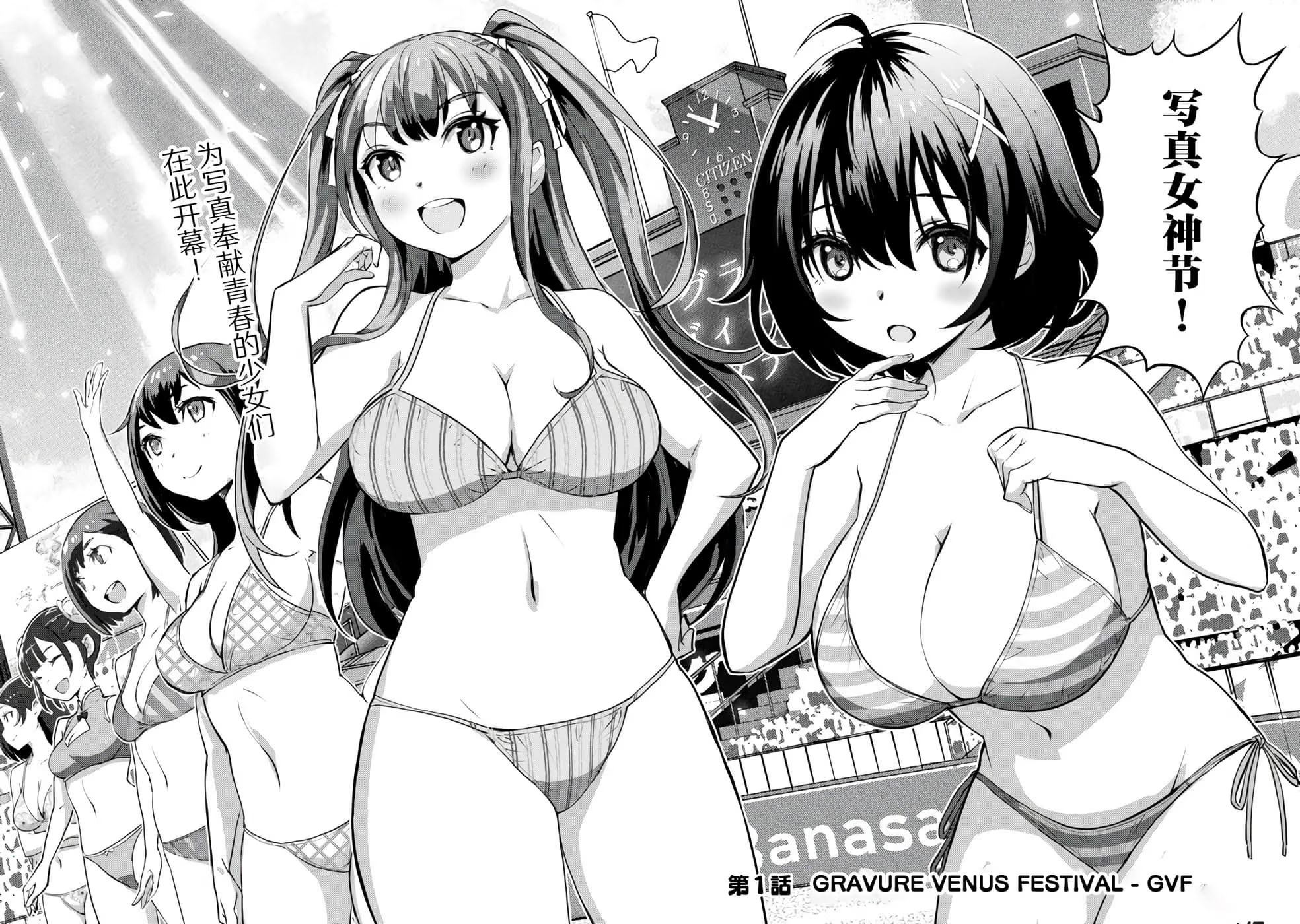 镜头背后的女神 (Bilimanga #1367) · 8