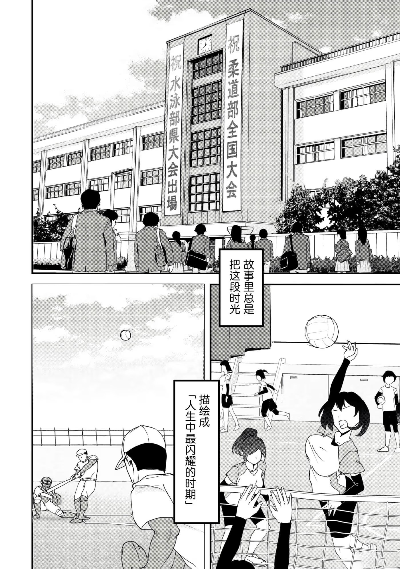 镜头背后的女神 (Bilimanga #1367) · 10