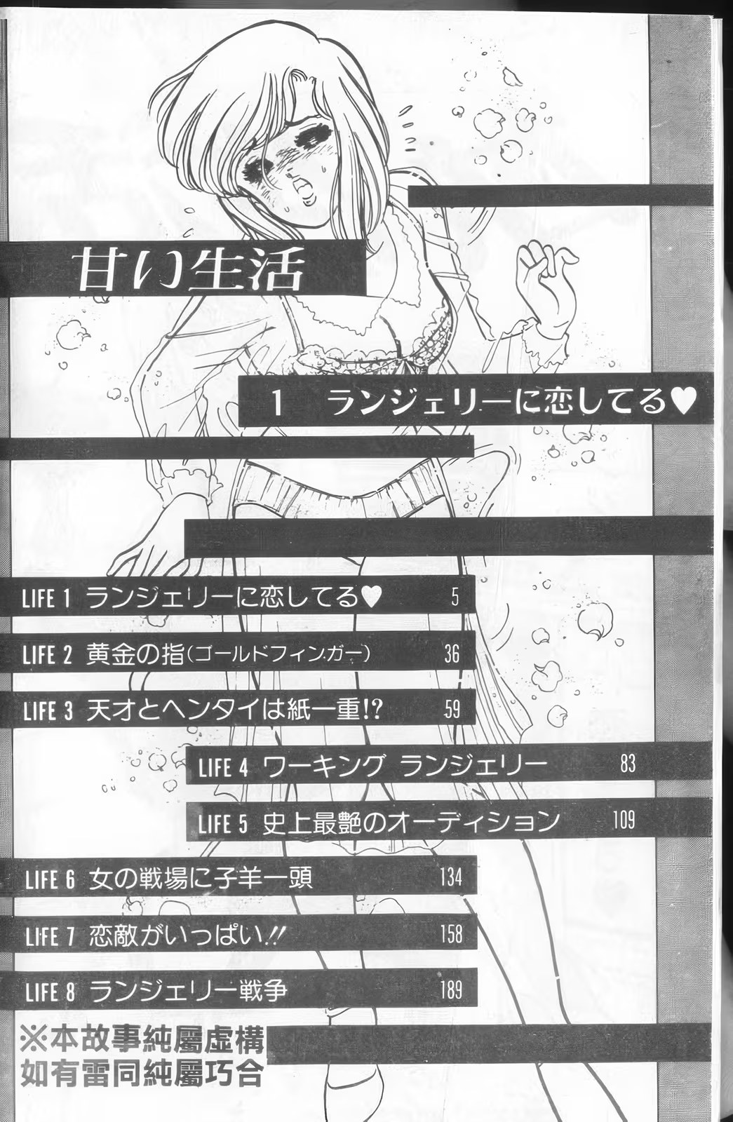 内衣高手 (Bilimanga #1368) · 6