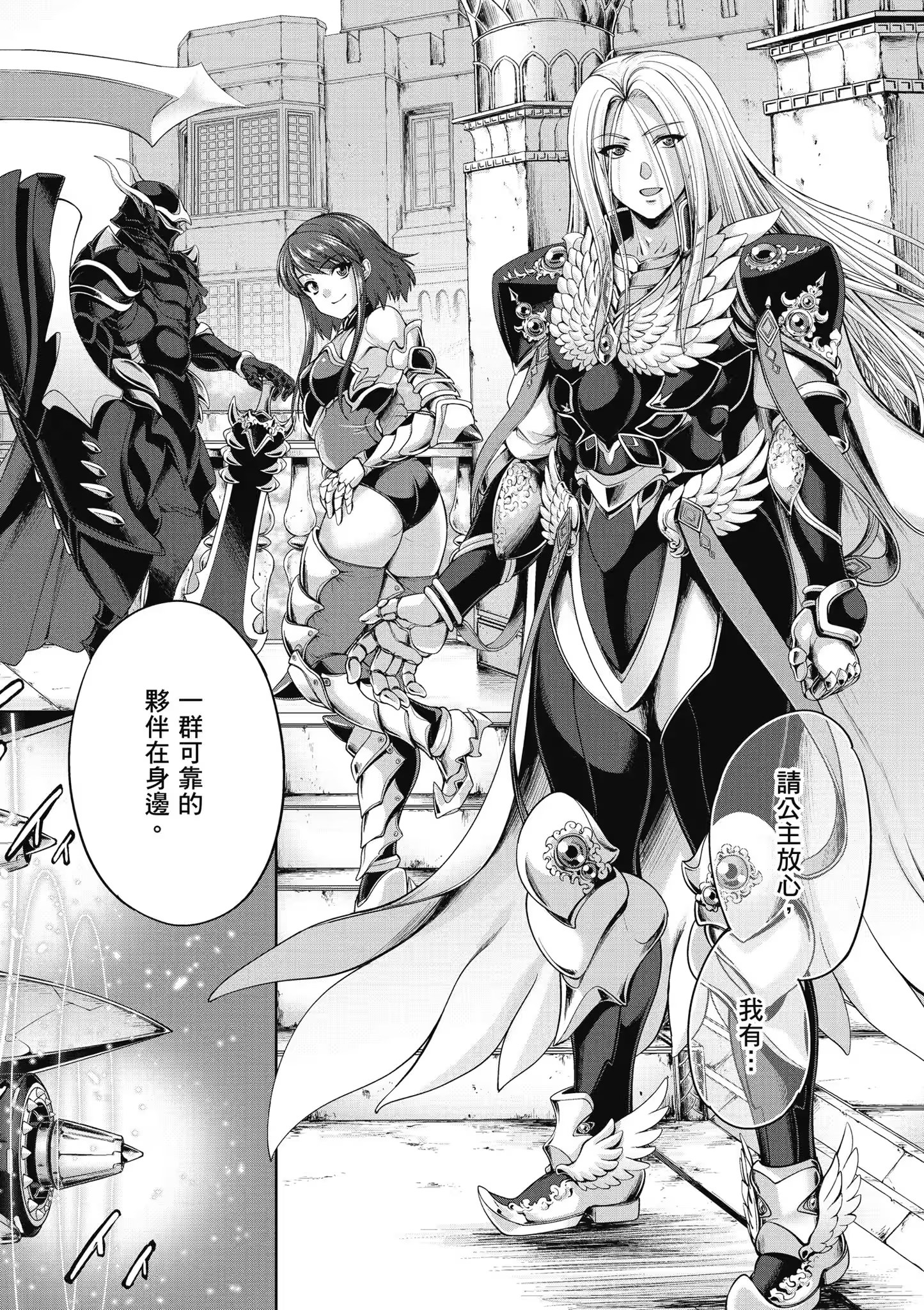勇者与魔王的魂魄历程 (Bilimanga #1369) · 10