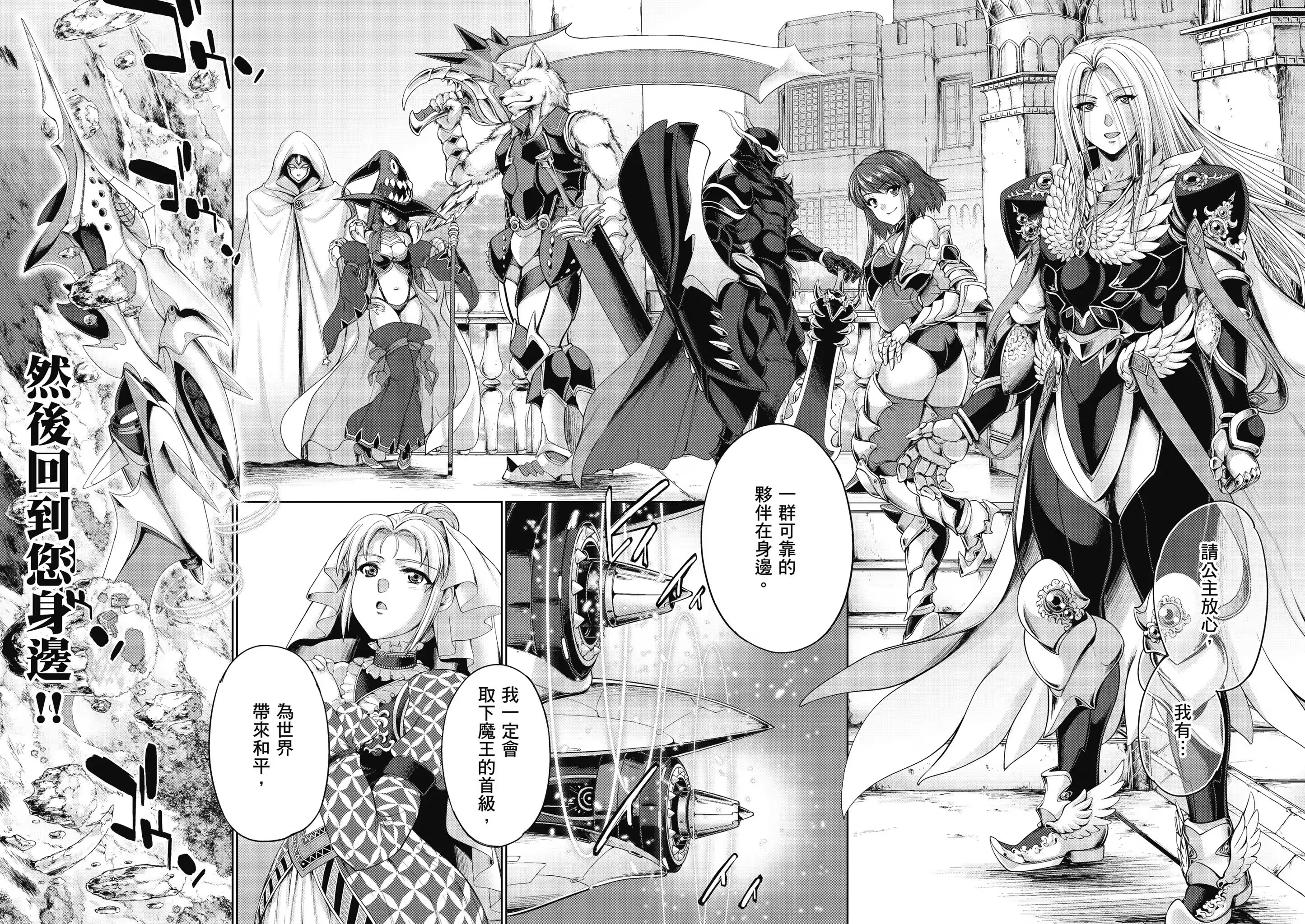 勇者与魔王的魂魄历程 (Bilimanga #1369) · 7