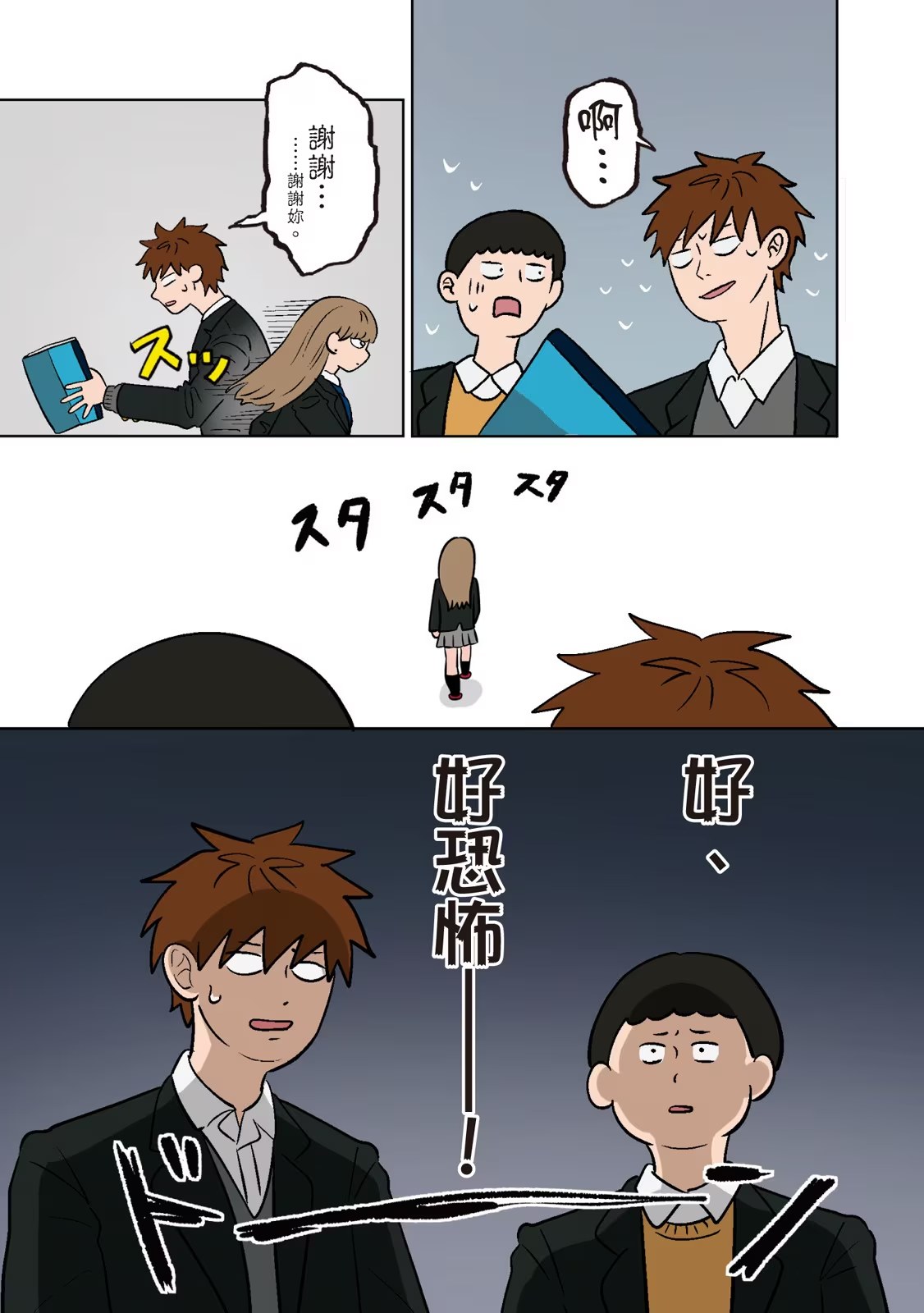 冰之城墙 · 9