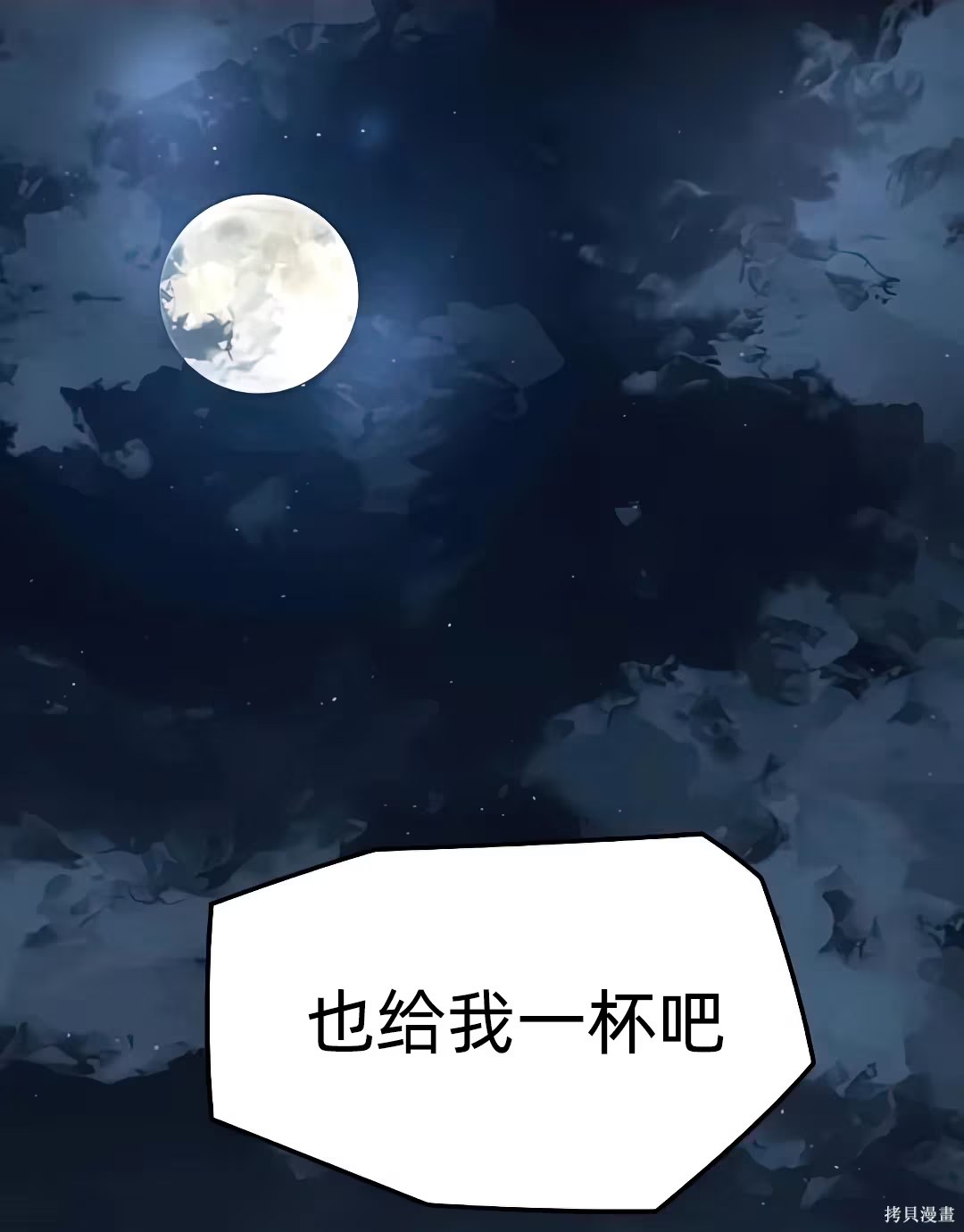 绝对回归 (Bilimanga #1378) · 1