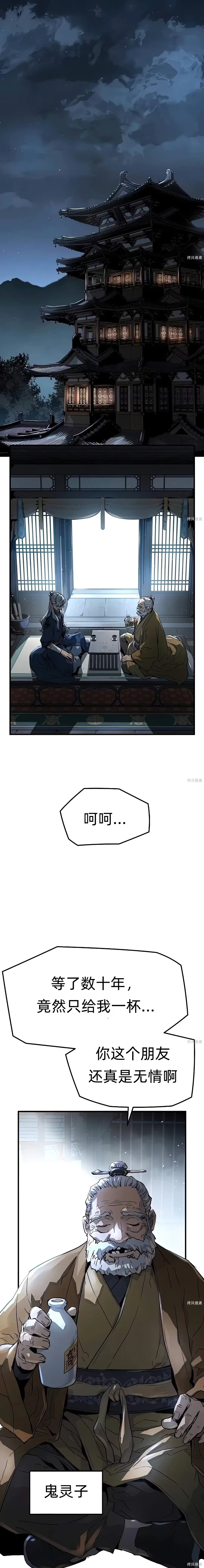 绝对回归 (Bilimanga #1378) · 7