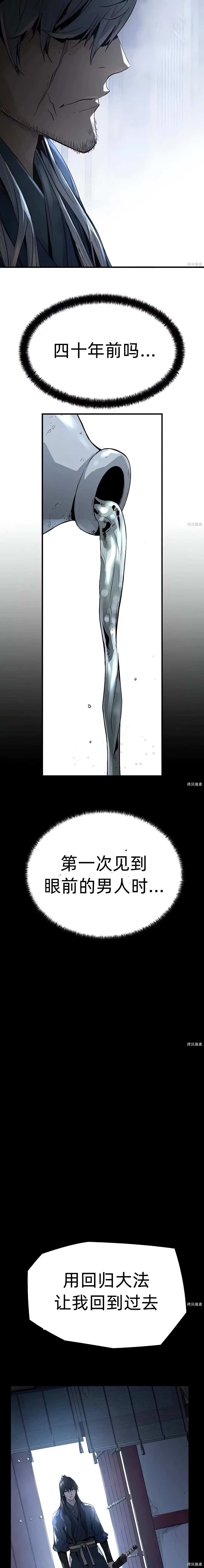 绝对回归 (Bilimanga #1378) · 10