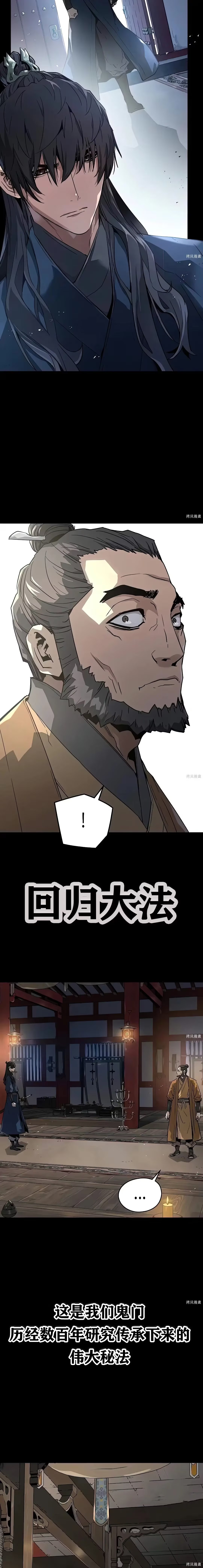绝对回归 (Bilimanga #1378) · 8