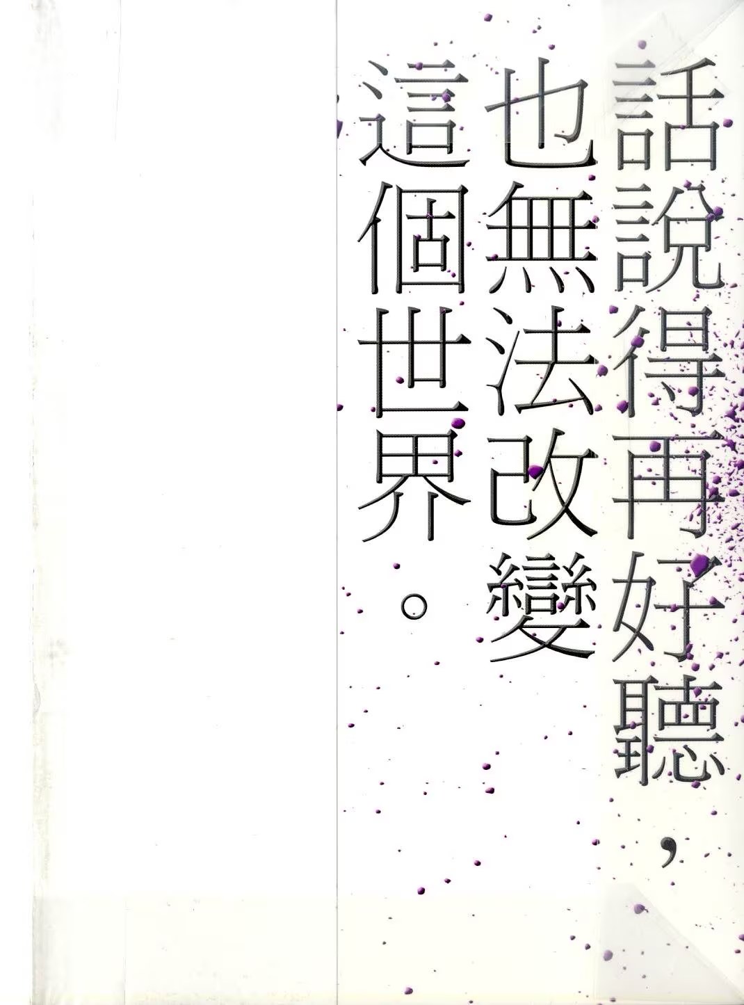 CODE GEASS 反叛的鲁路修 (Bilimanga #1379) · 1