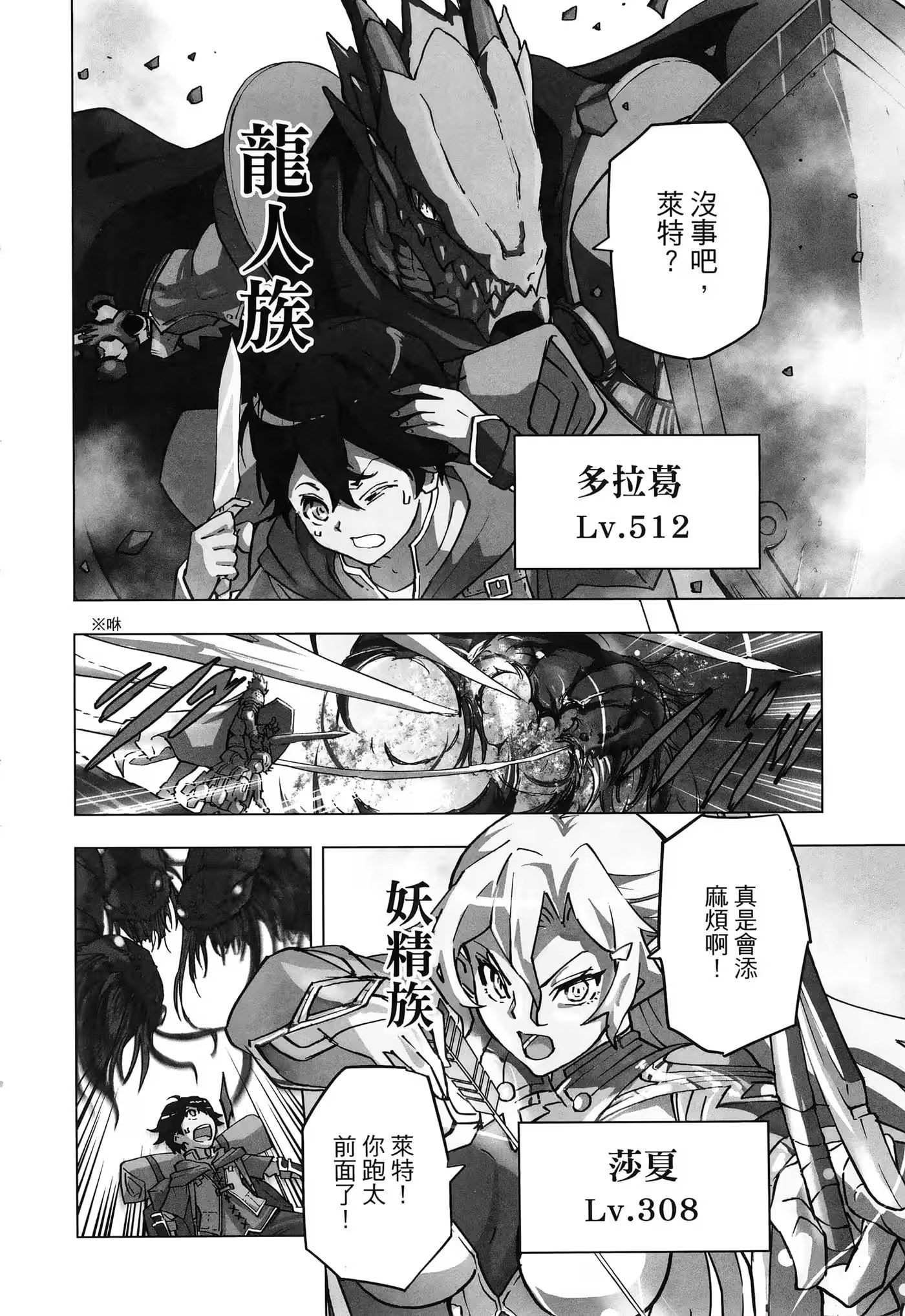 差点在迷宫深处被信任的伙伴杀掉，但靠著天赐技能「无限扭蛋」获得等级9999的伙伴，我要向前队友和世界展开复仇&「给他们好看！」 · 10