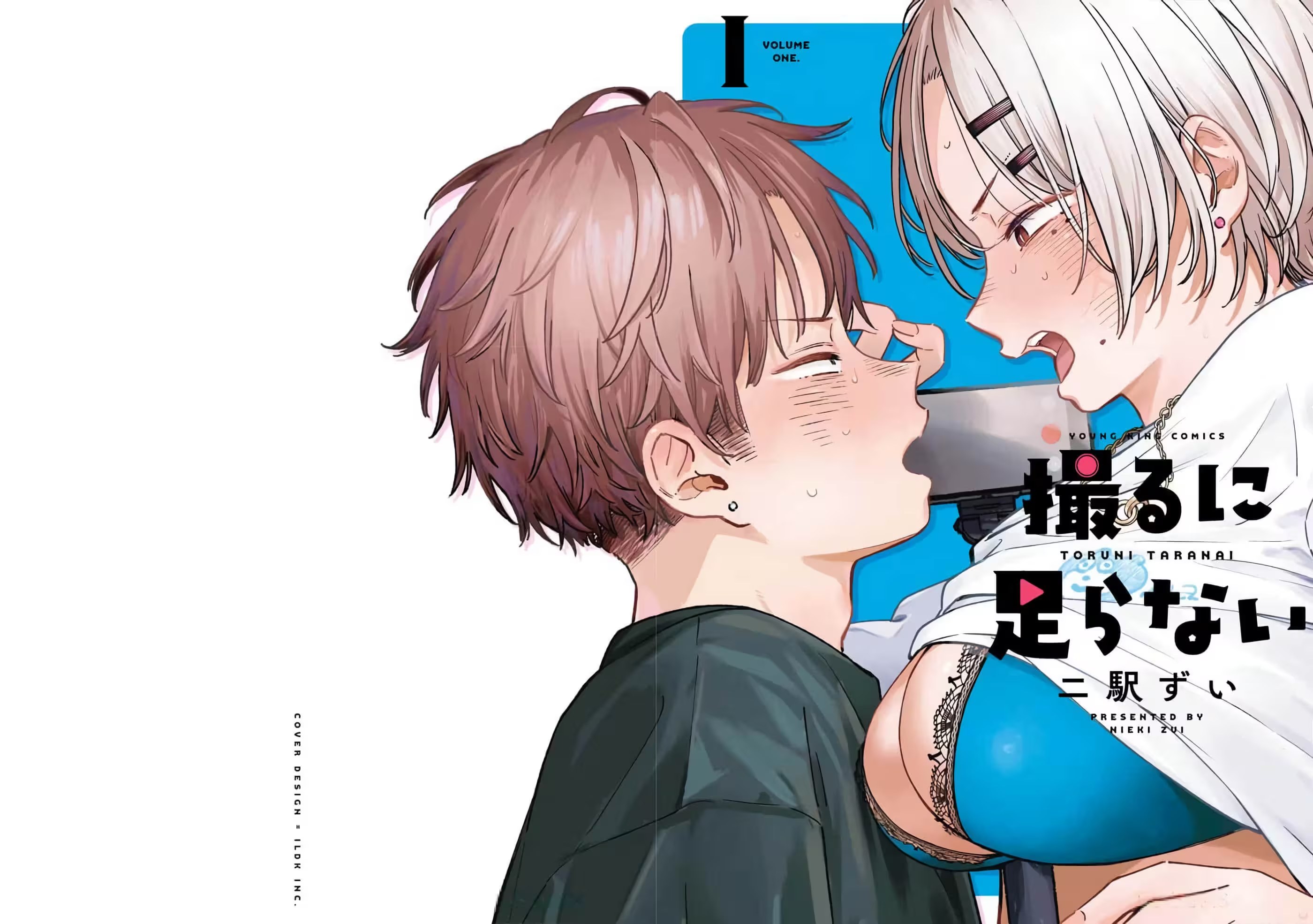 不值一拍 (Bilimanga #1384) · 5