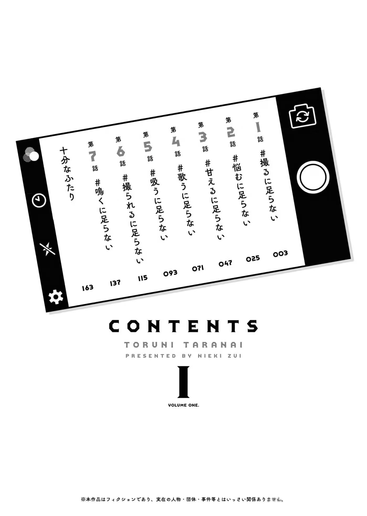 不值一拍 (Bilimanga #1384) · 7
