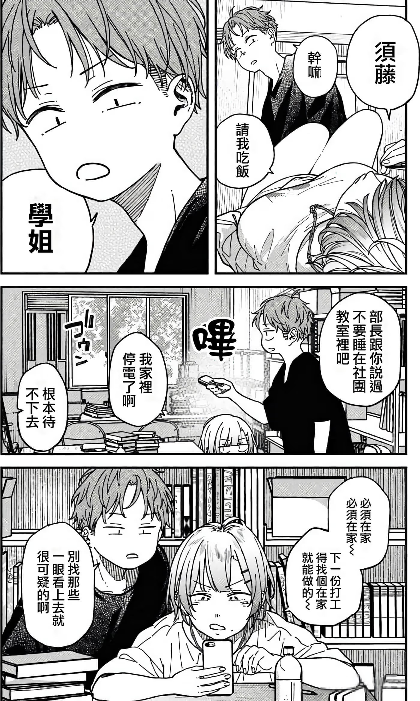 不值一拍 (Bilimanga #1384) · 10