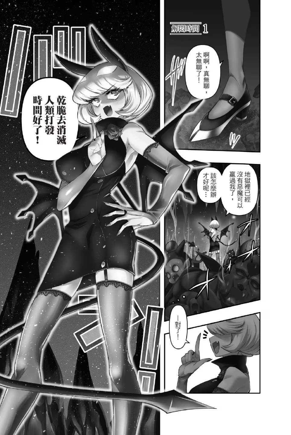 Debby·the·Corsifa 討厭認輸 · 6