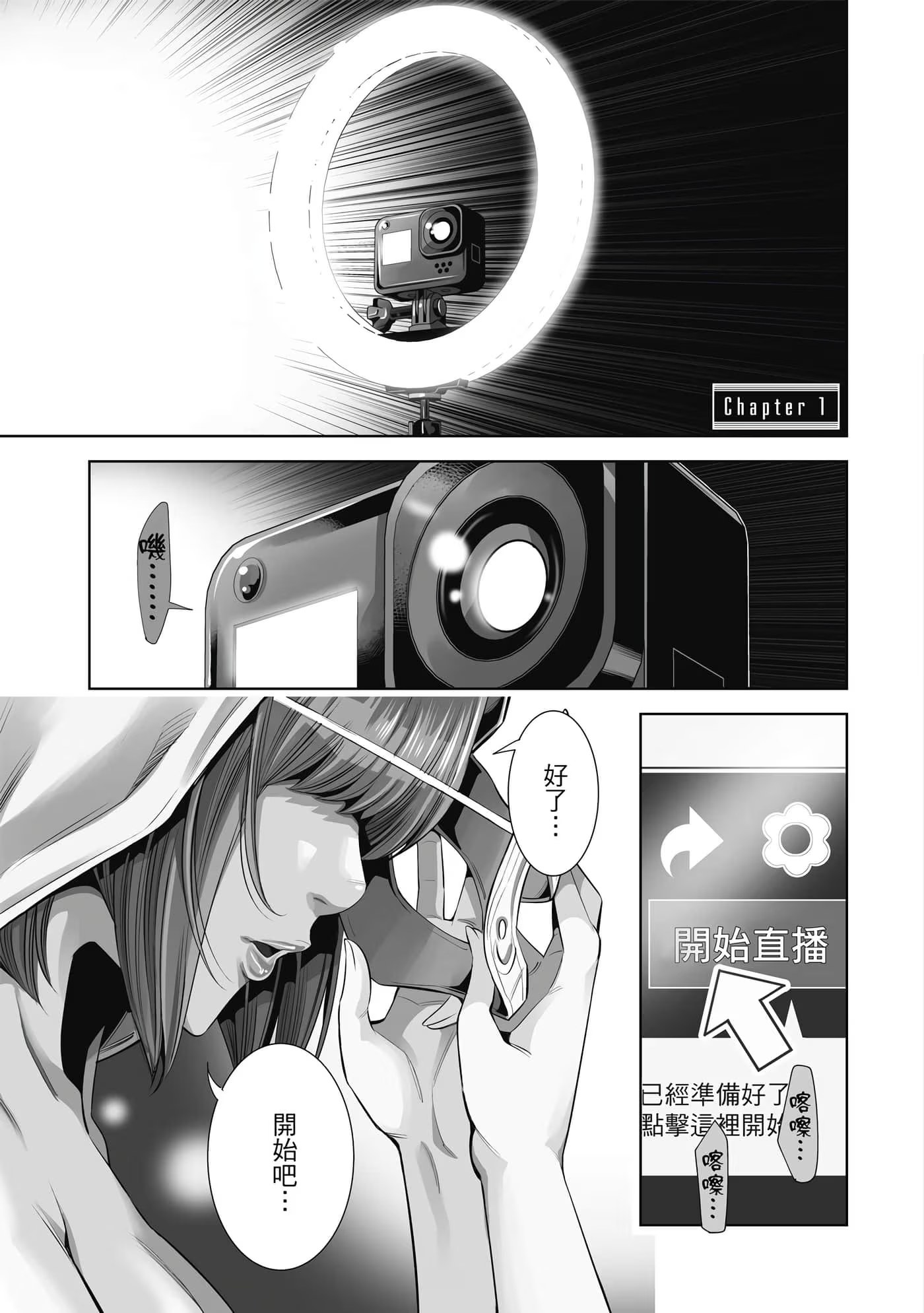 成人直播搭档 · 6