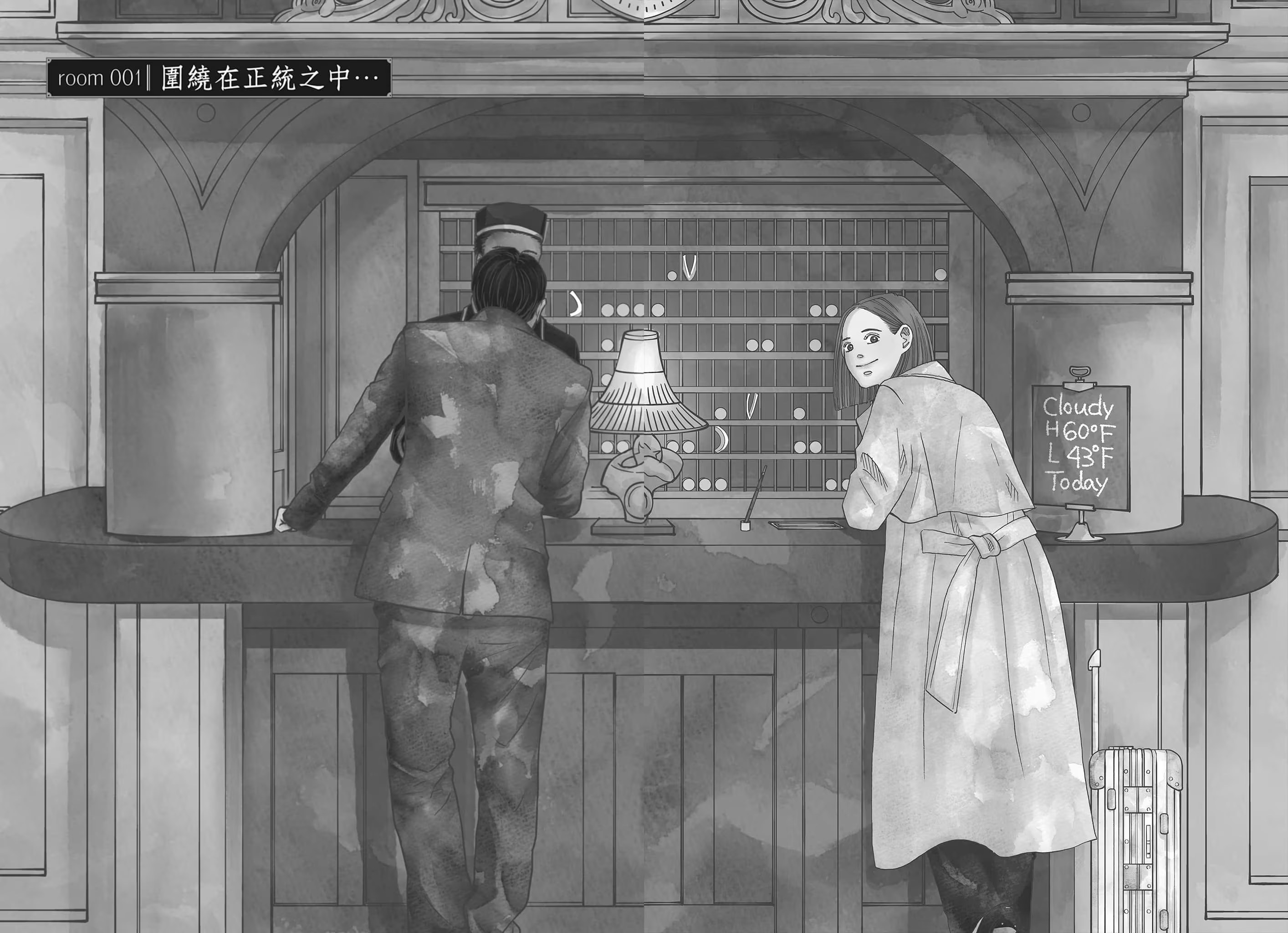 一个人去住旅馆 (Bilimanga #1392) · 10