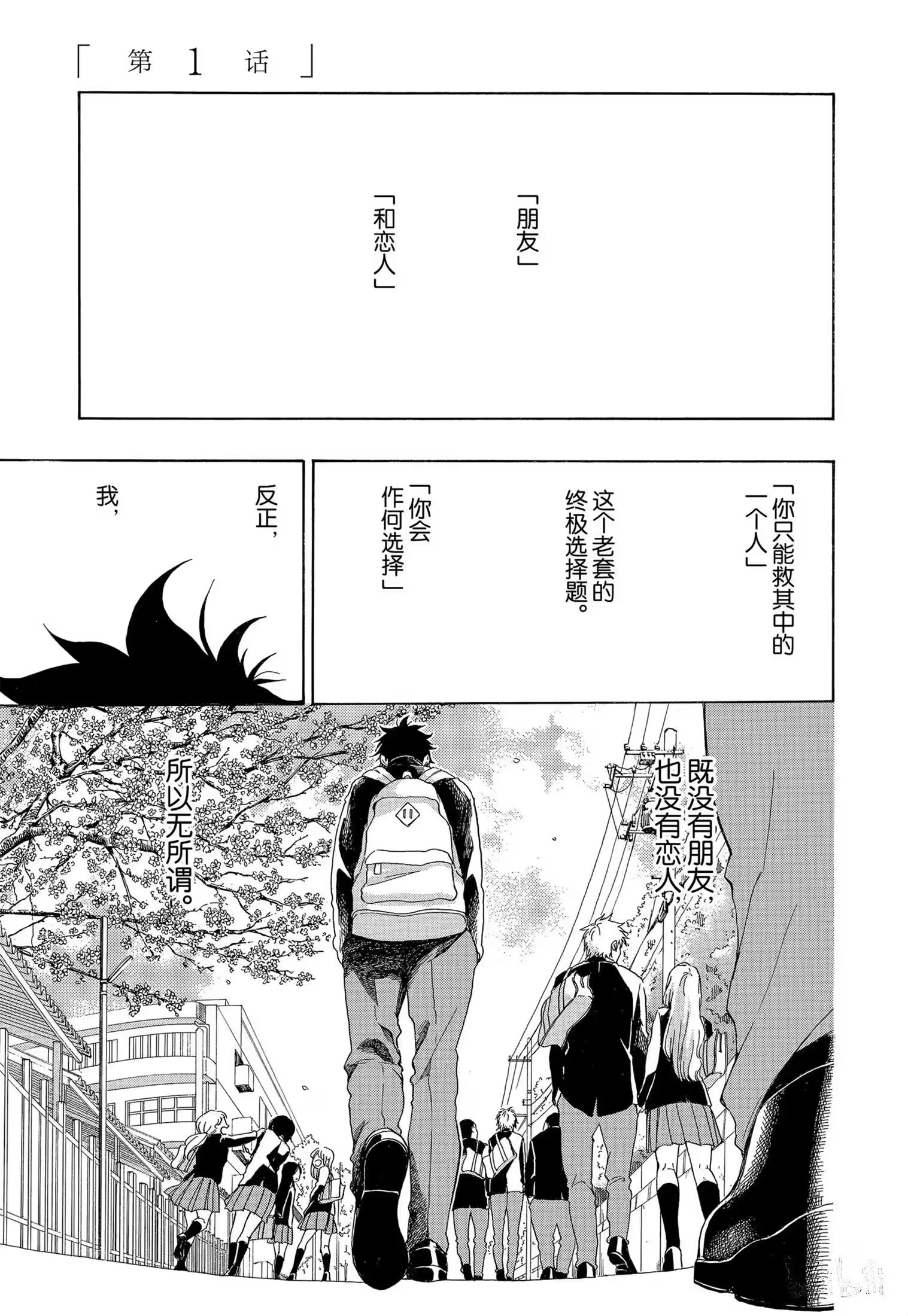 蓝色的旗帜 (Bilimanga #1393) · 10