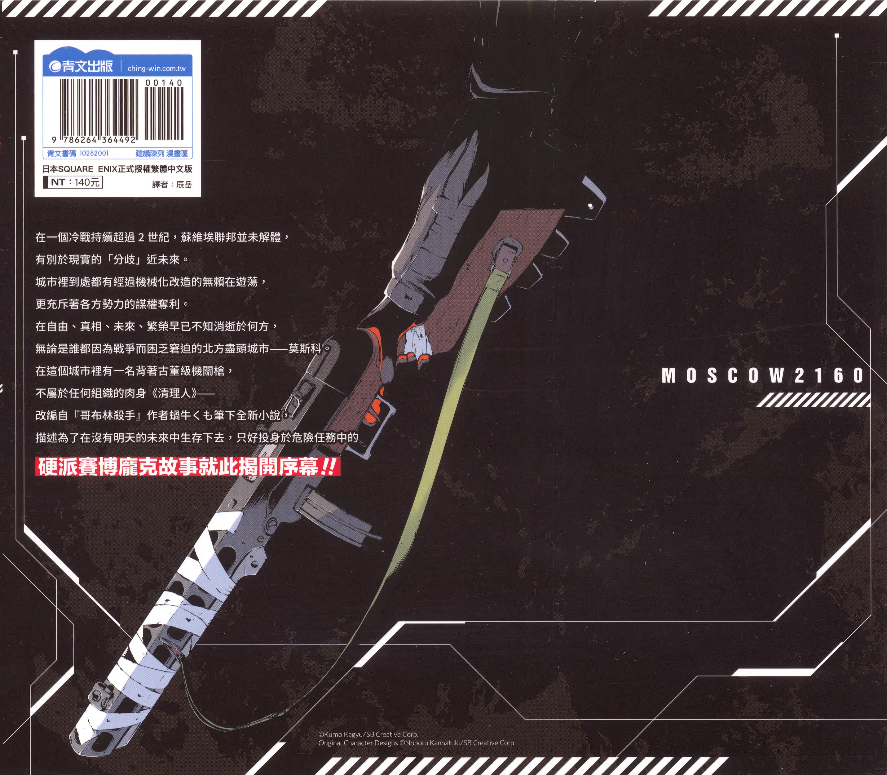 莫斯科2160 · 5