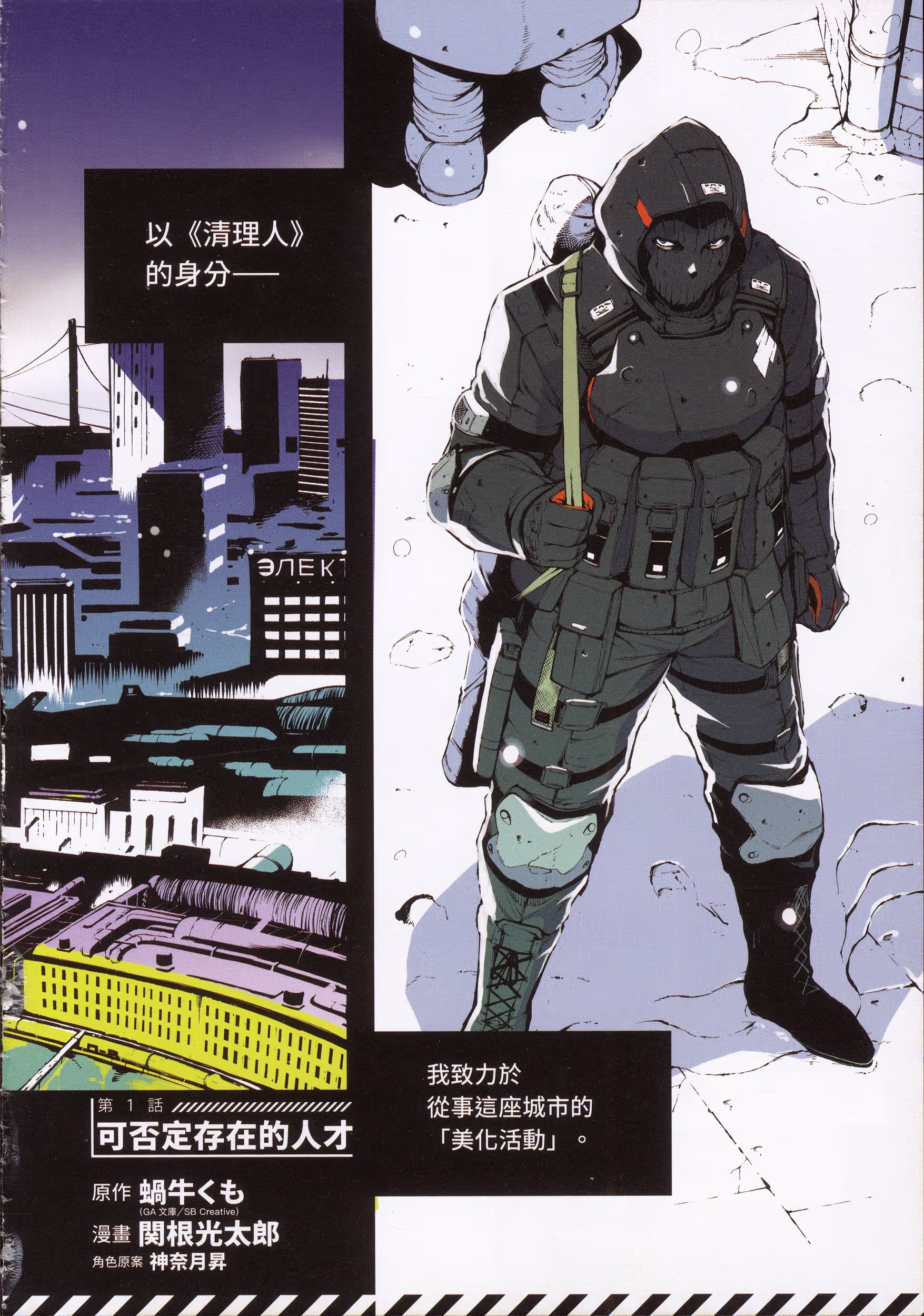 莫斯科2160 · 10