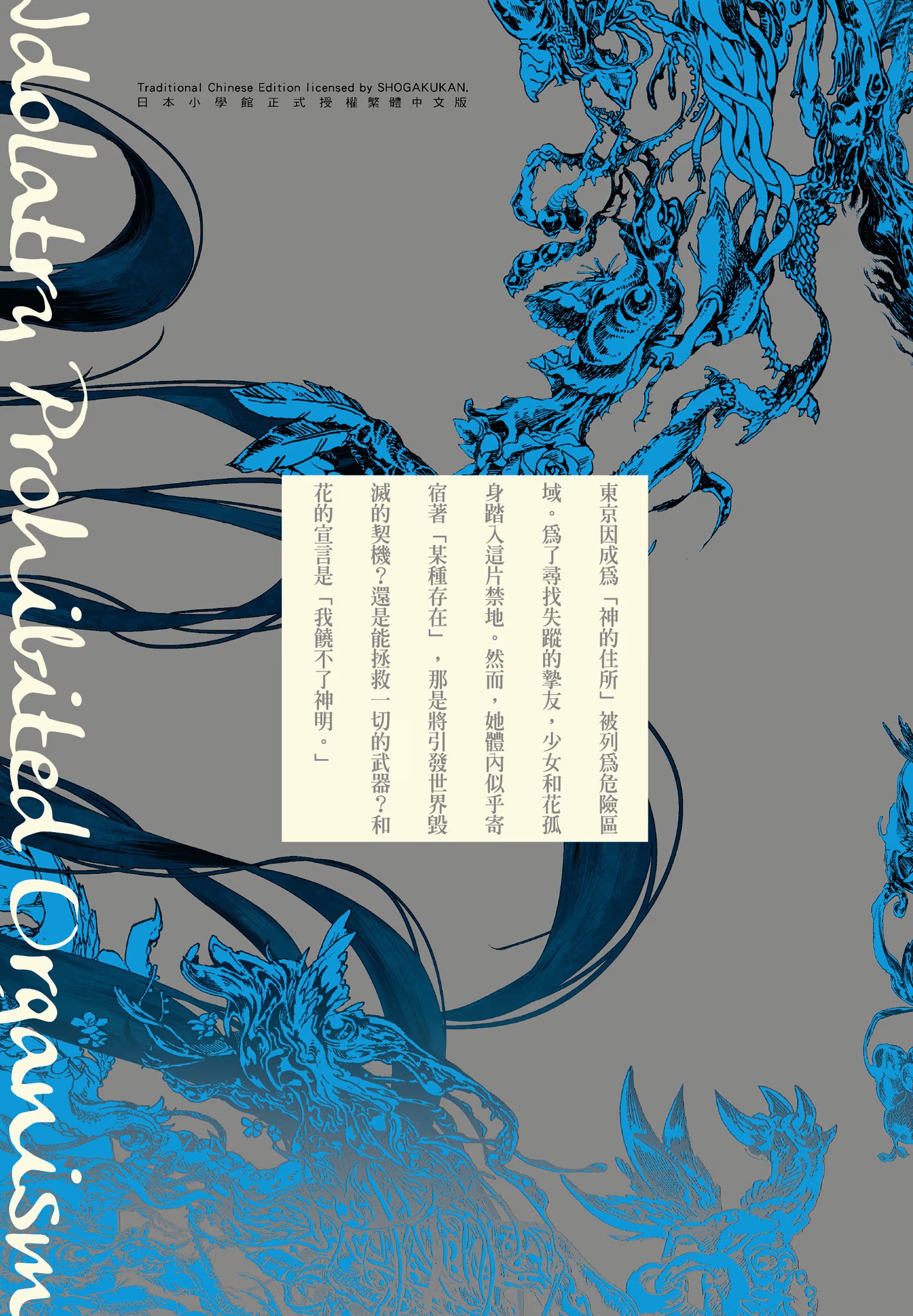 After God 神墮之境 · 8