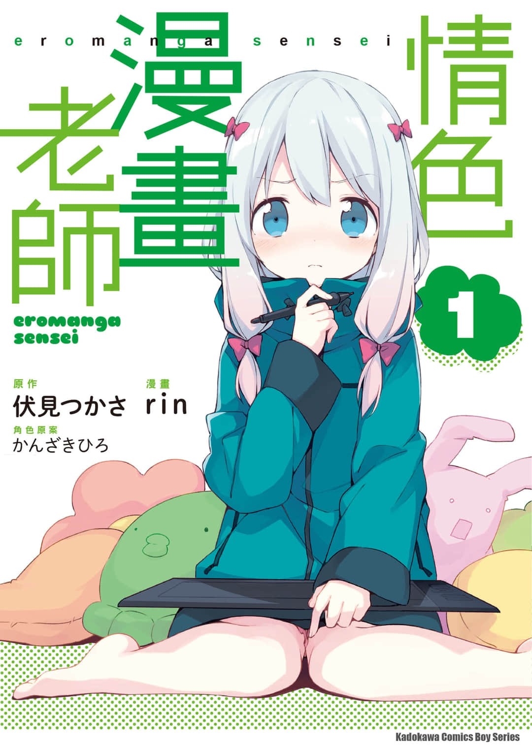 情色漫畫老師 · 7